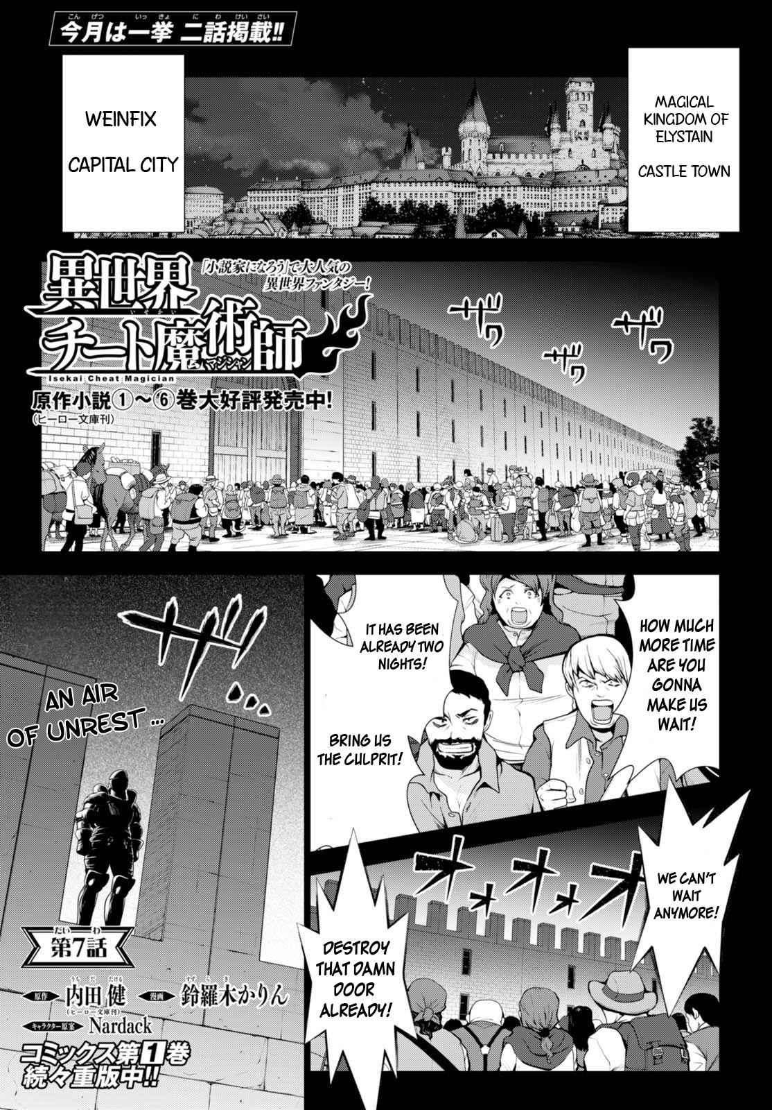 Isekai Cheat Magician Chap 7 - Next Chap 8