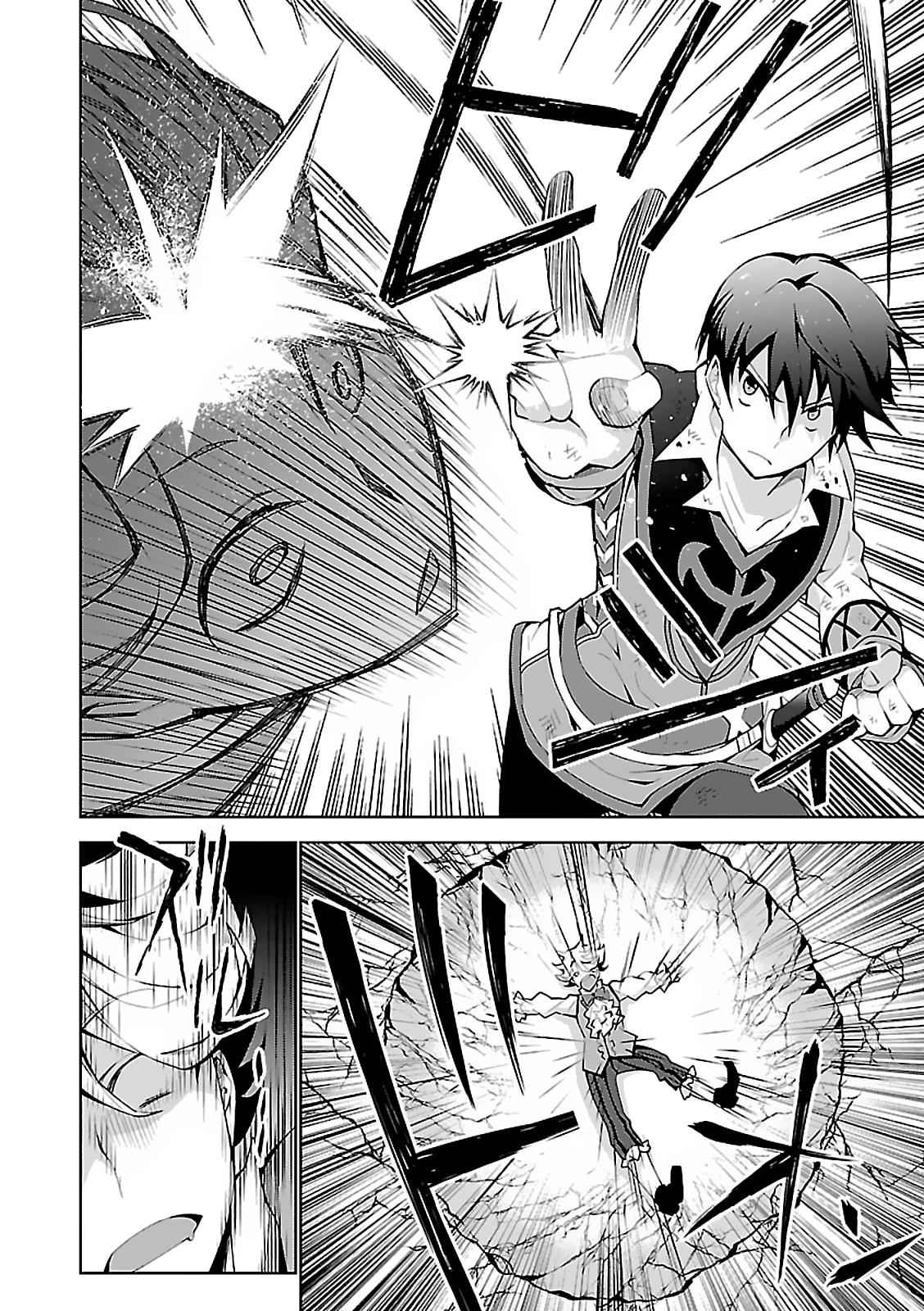 Isekai Cheat Magician Chap 5 - Next Chap 6