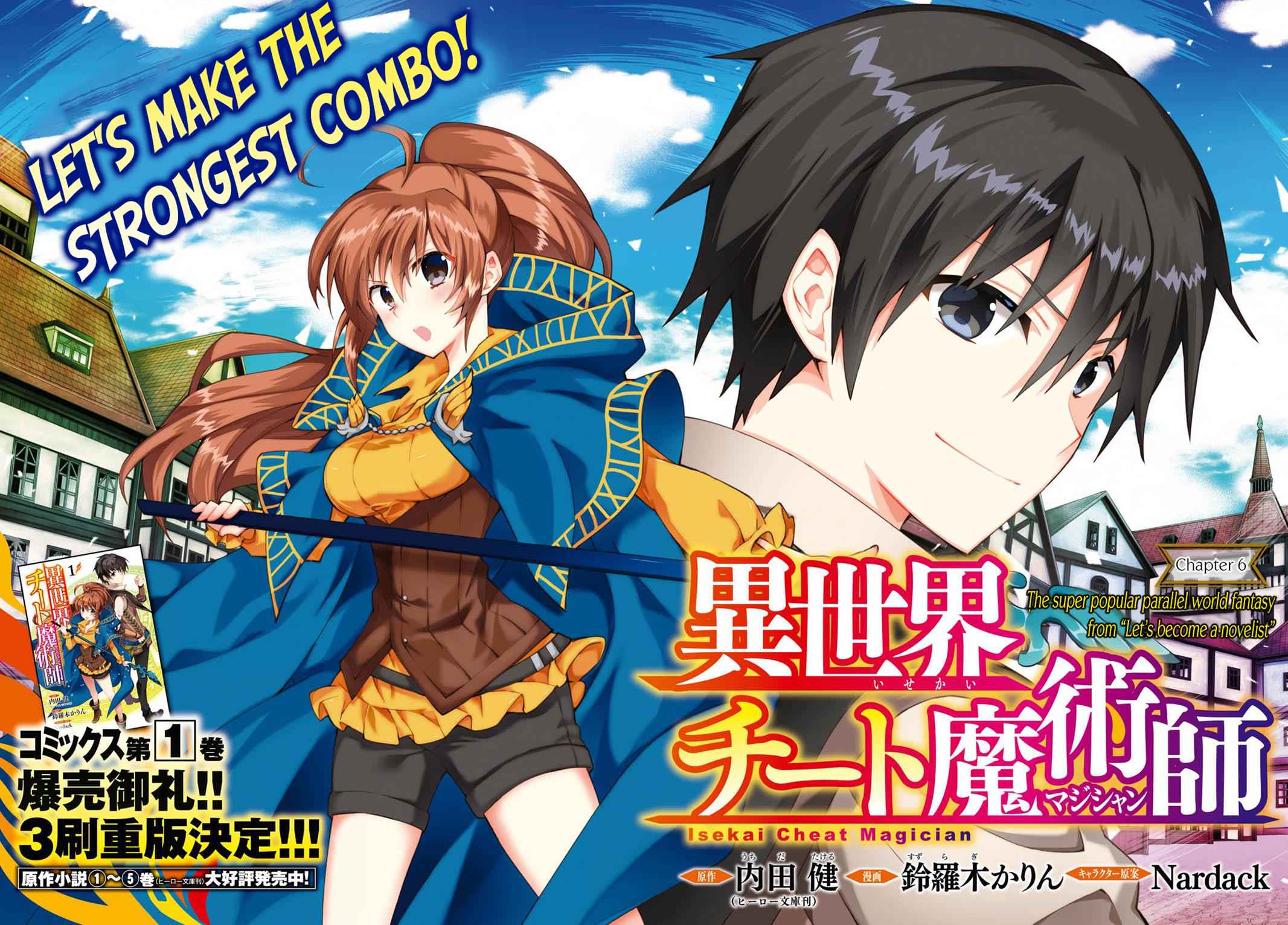 Isekai Cheat Magician Chap 6 - Next Chap 7
