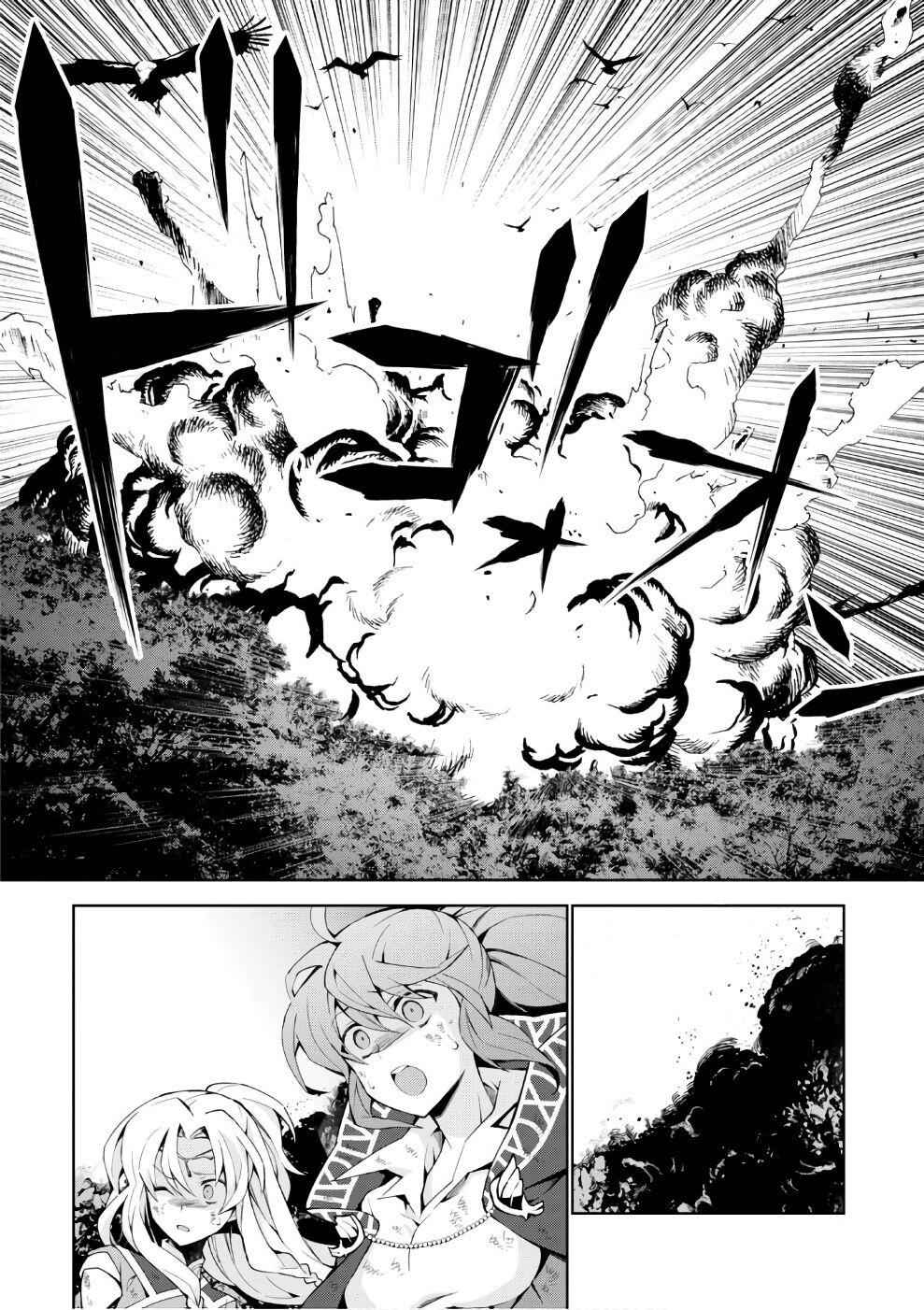 Isekai Cheat Magician Chap 15 - Next Chap 16