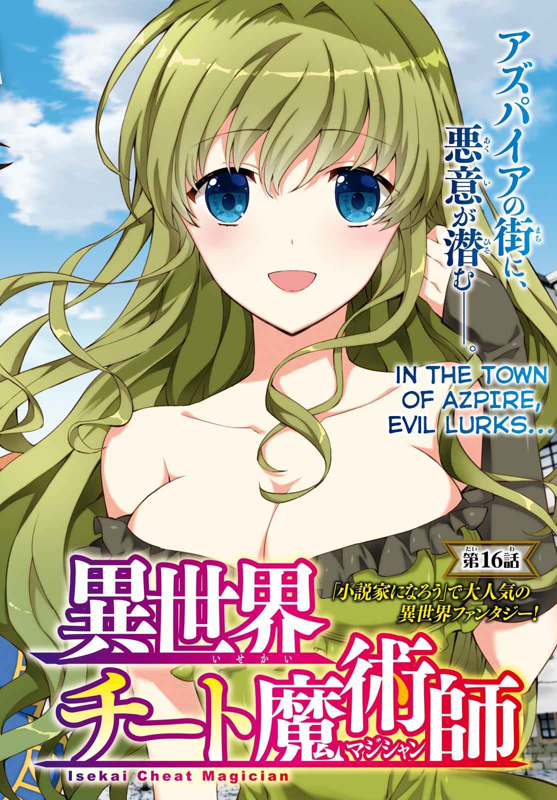 Isekai Cheat Magician Chap 16 - Next Chap 17
