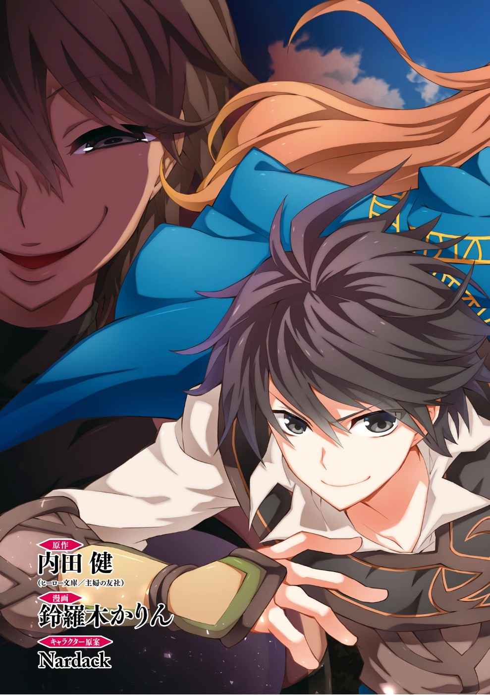 Isekai Cheat Magician Chap 11 - Next Chap 12