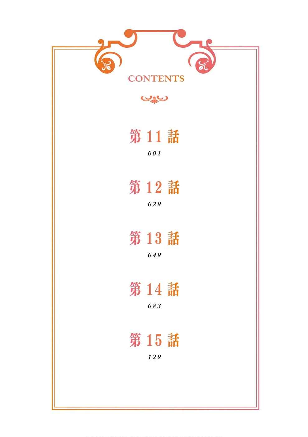 Isekai Cheat Magician Chap 11 - Next Chap 12