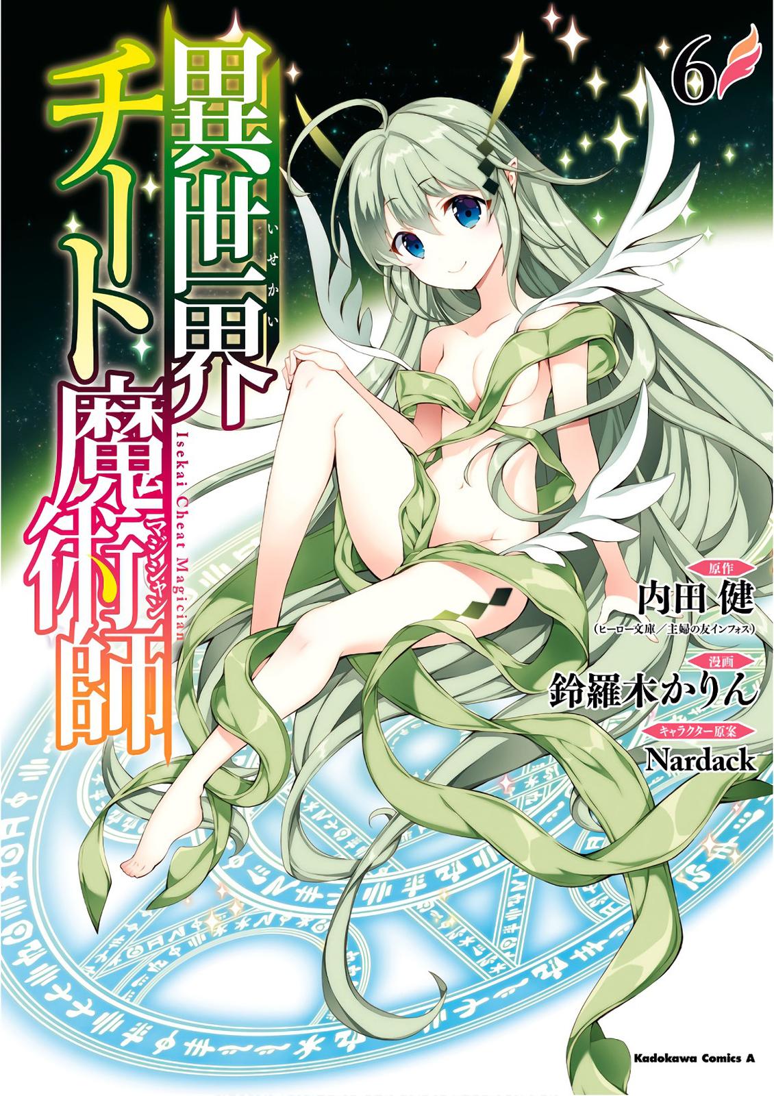 Isekai Cheat Magician Chap 25 - Next Chap 26