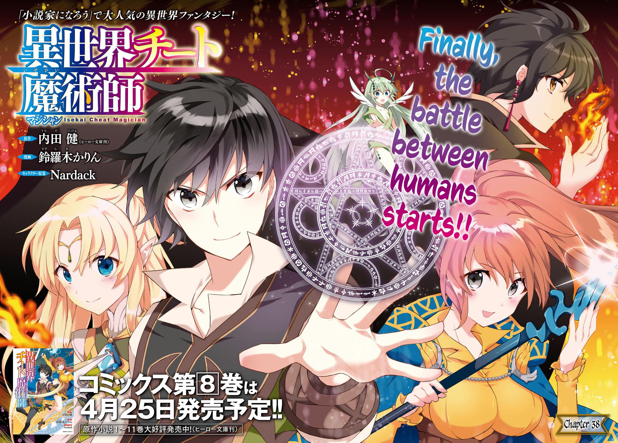 Isekai Cheat Magician Chap 37 - Next Chap 38