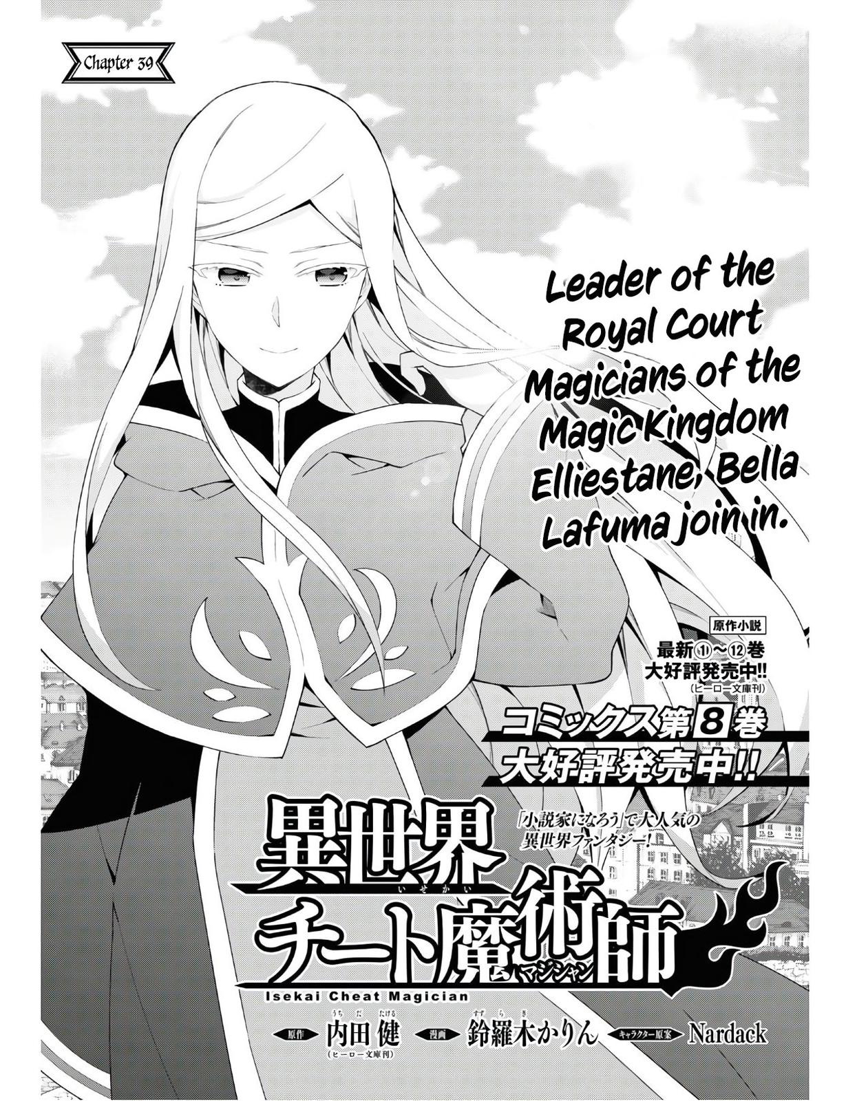 Isekai Cheat Magician Chap 38 - Next Chap 39