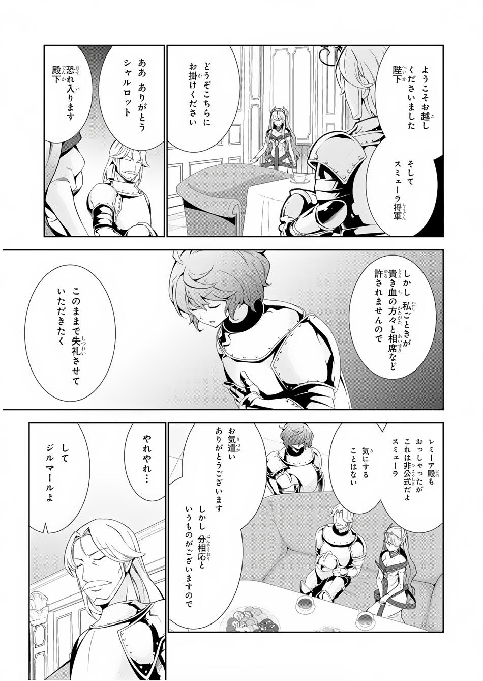 Isekai Cheat Magician Chap 32 - Next Chap 33