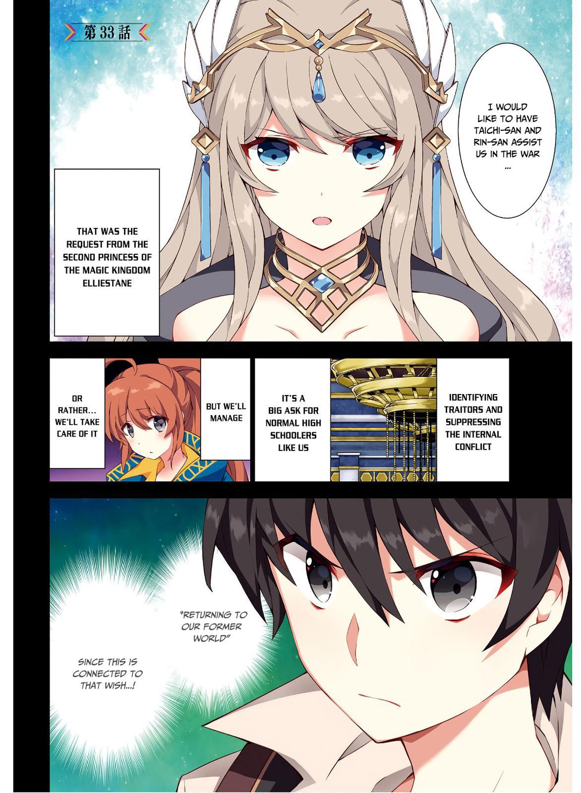 Isekai Cheat Magician Chap 33 - Next Chap 34