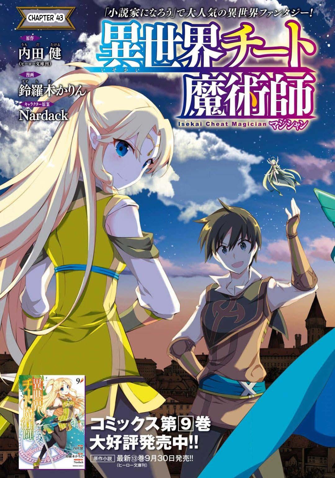 Isekai Cheat Magician Chap 43 - Next Chap 44