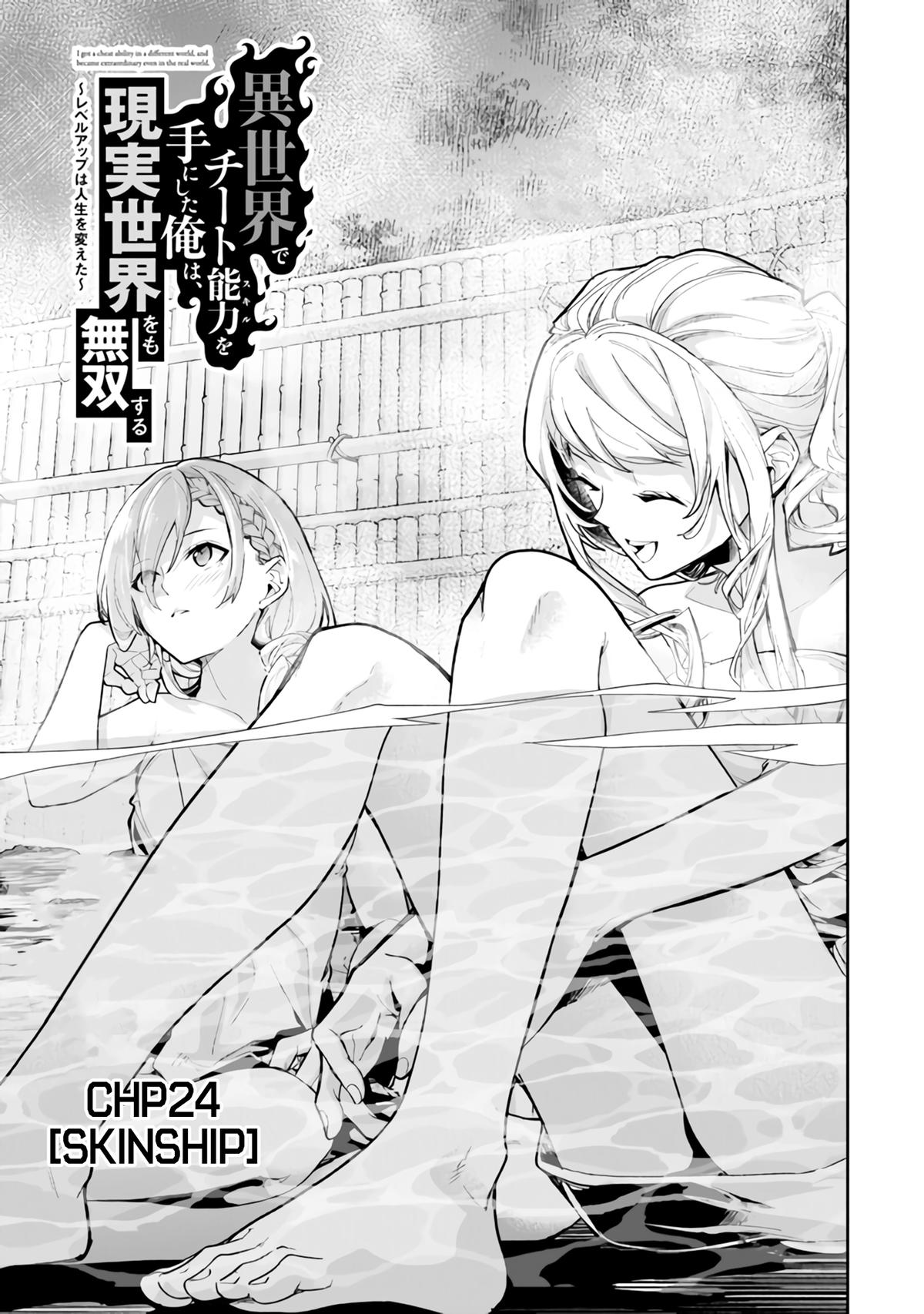 Isekai de Cheat Skill wo te ni Shita ore wa Chap 24 - Next Chap 25