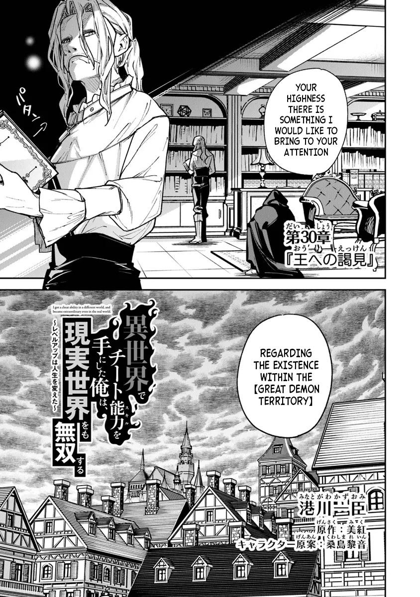 Isekai de Cheat Skill wo te ni Shita ore wa Chap 30 - Next Chap 31