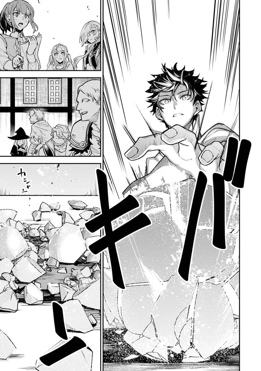 Isekai de Cheat Skill wo te ni Shita ore wa Chap 32 - Next Chap 33