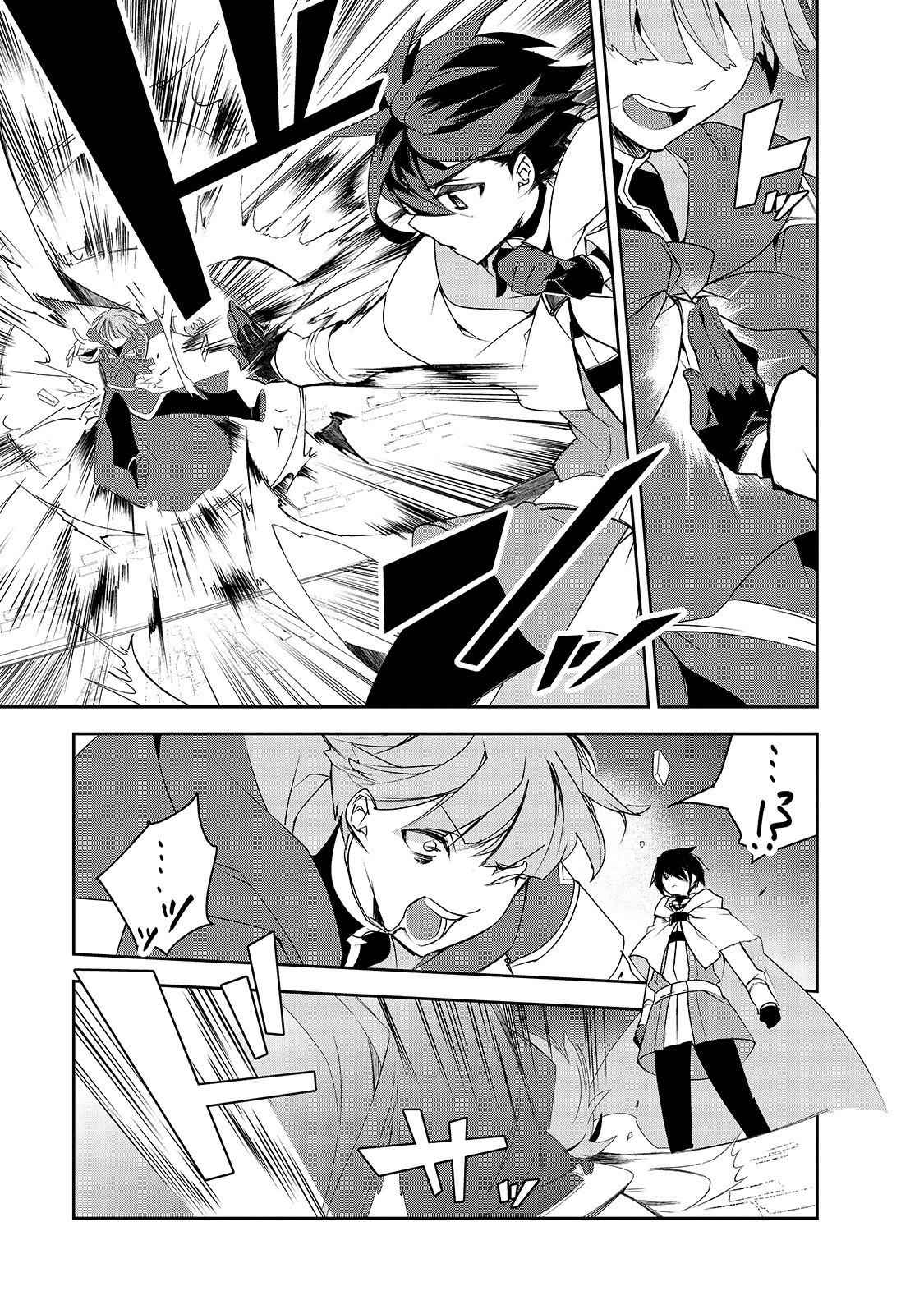 Isekai Mahou wa Okureteru! Chap 26 - Next Chap 27