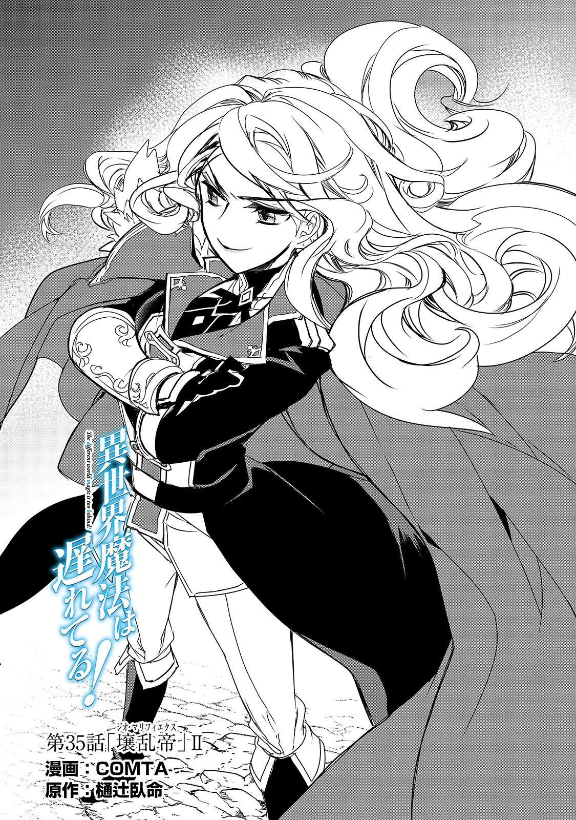 Isekai Mahou wa Okureteru! Chap 35 - Next Chap 36