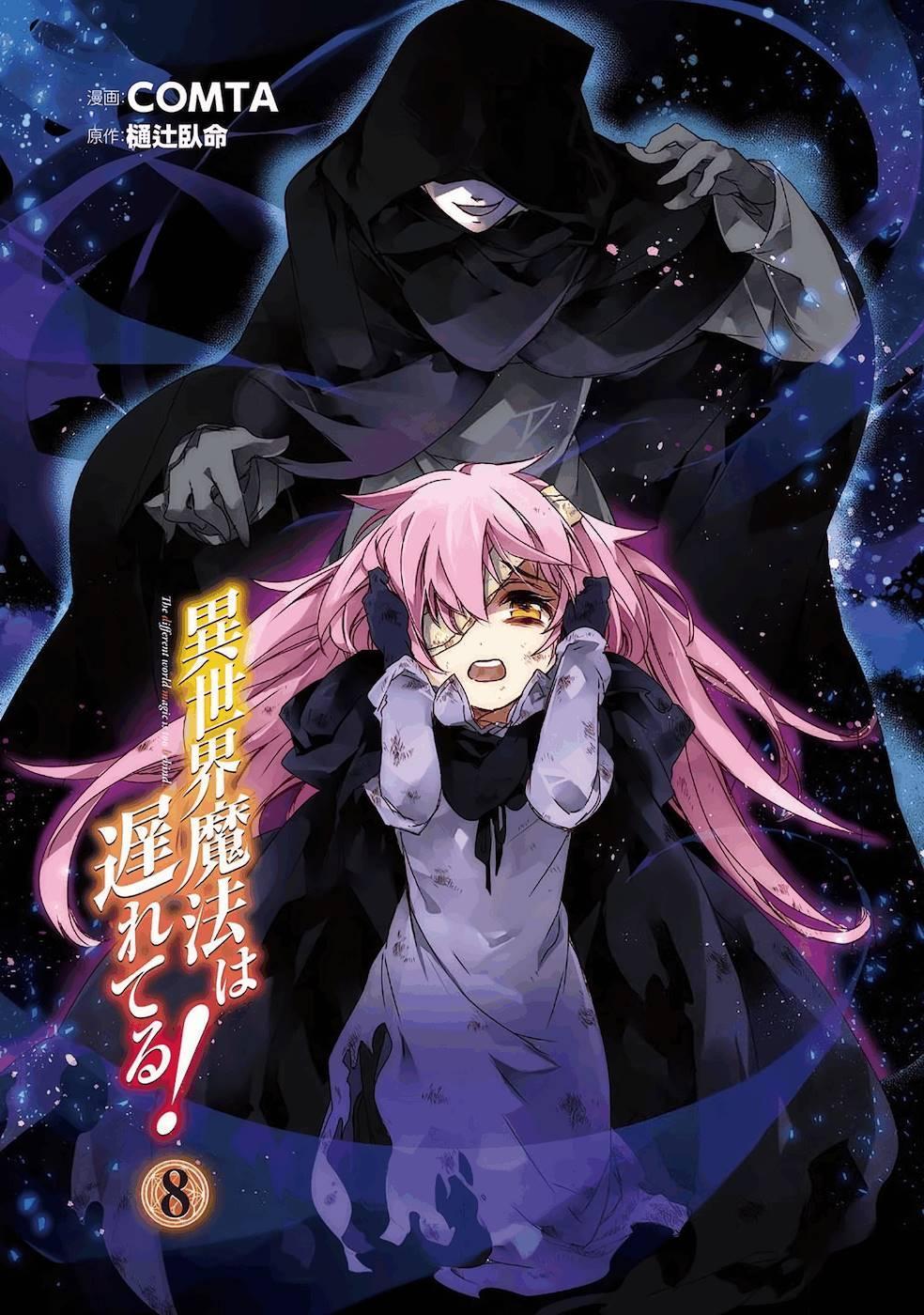 Isekai Mahou wa Okureteru! Chap 36 - Next Chap 37