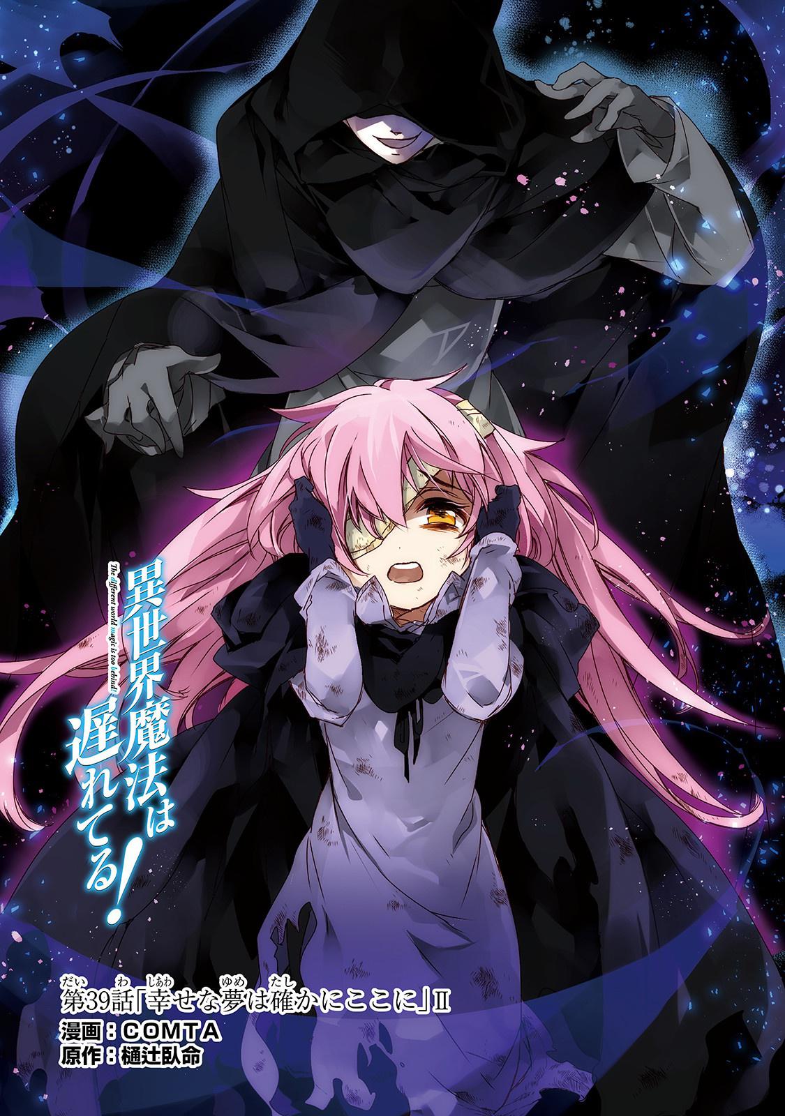 Isekai Mahou wa Okureteru! Chap 39 - Next Chap 40