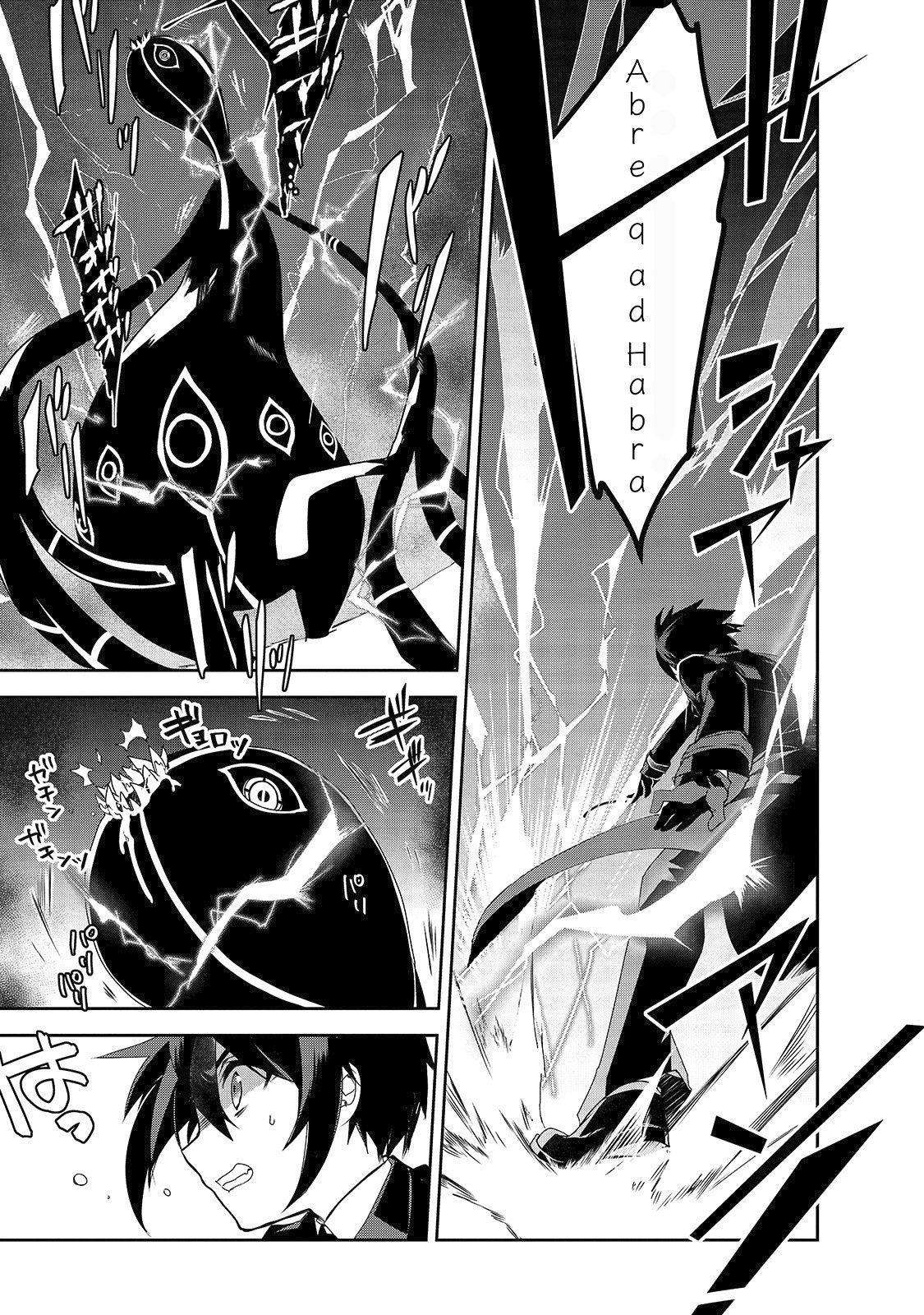 Isekai Mahou wa Okureteru! Chap 33 - Next Chap 34