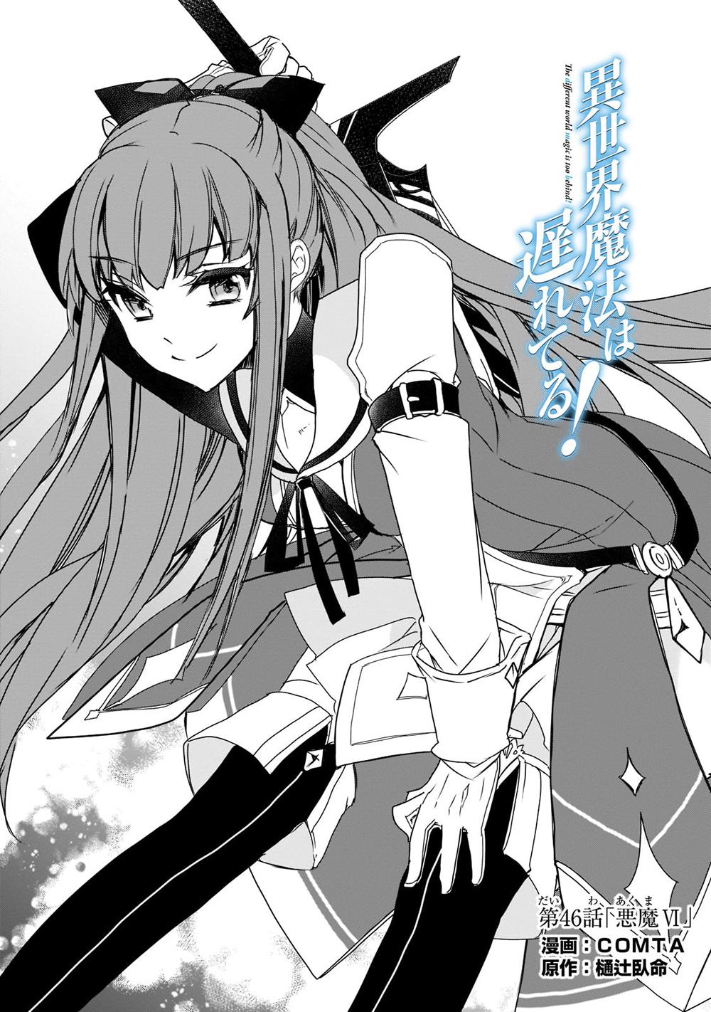 Isekai Mahou wa Okureteru! Chap 46.1 - Next Chap 47.1