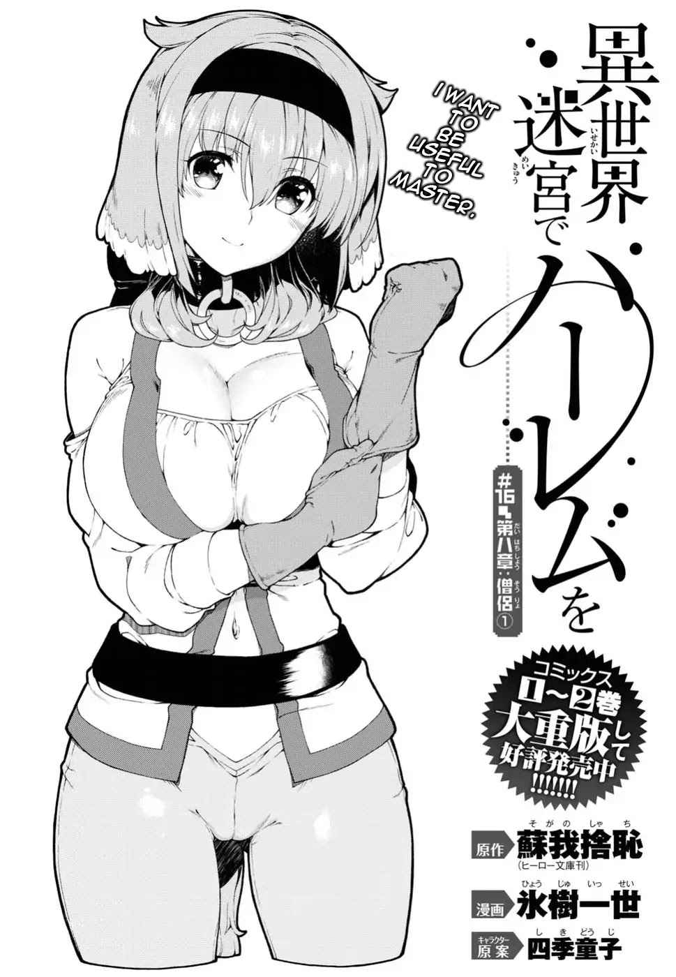 Isekai Meikyuu de Harem o Chap 16 - Next Chap 17
