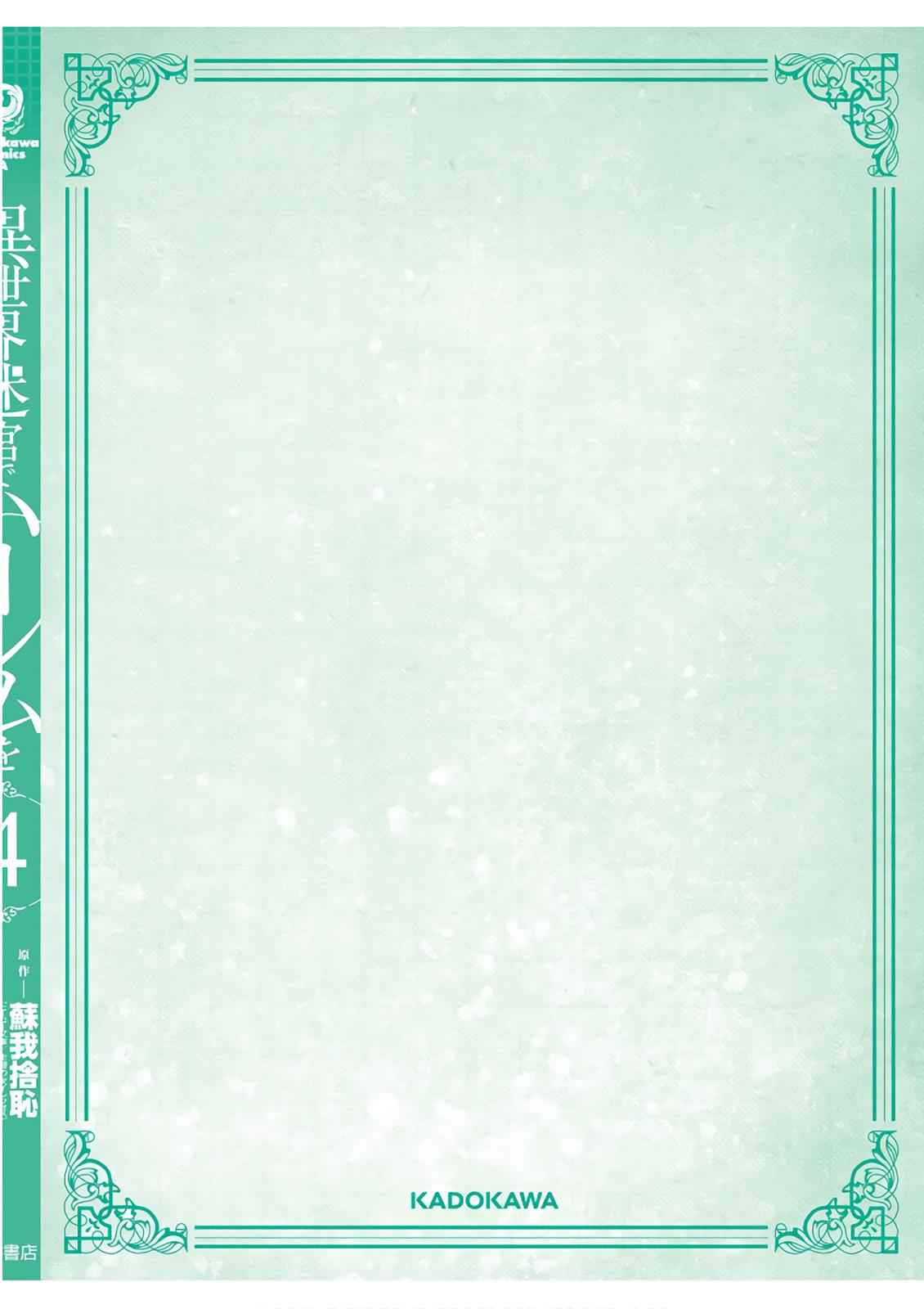 Isekai Meikyuu de Harem o Chap 24 - Next Chap 25