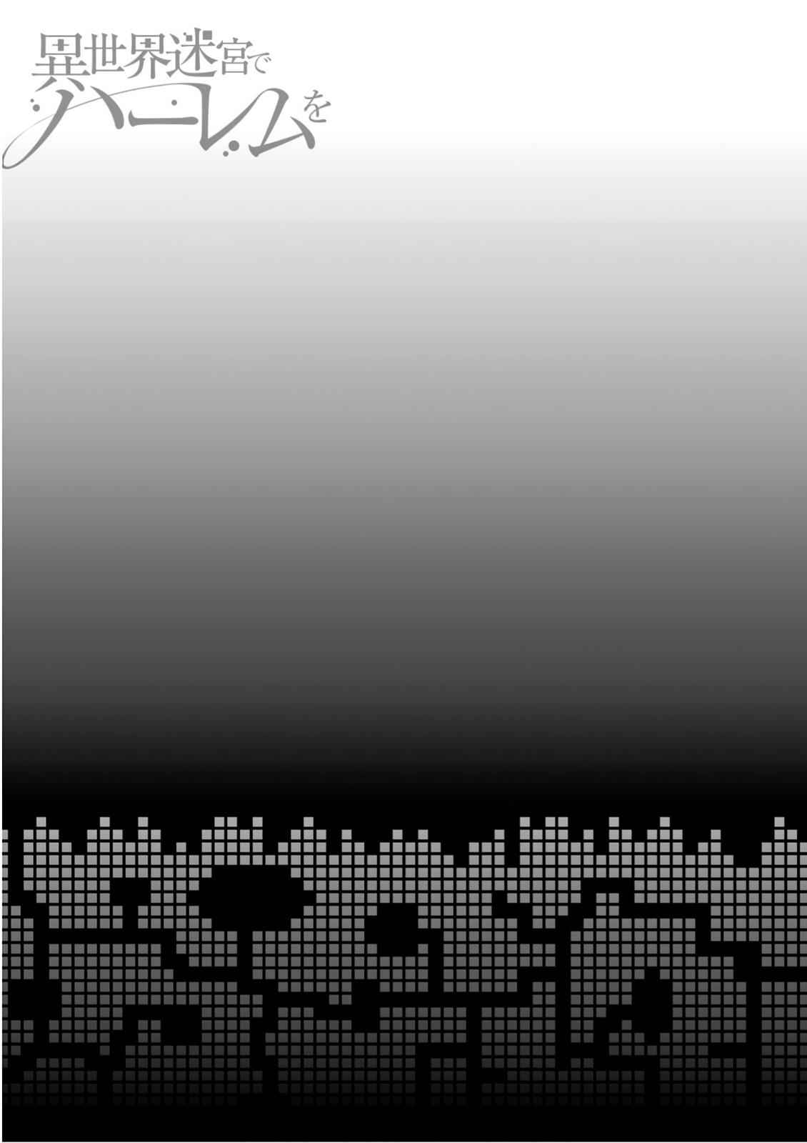 Isekai Meikyuu de Harem o Chap 24 - Next Chap 25