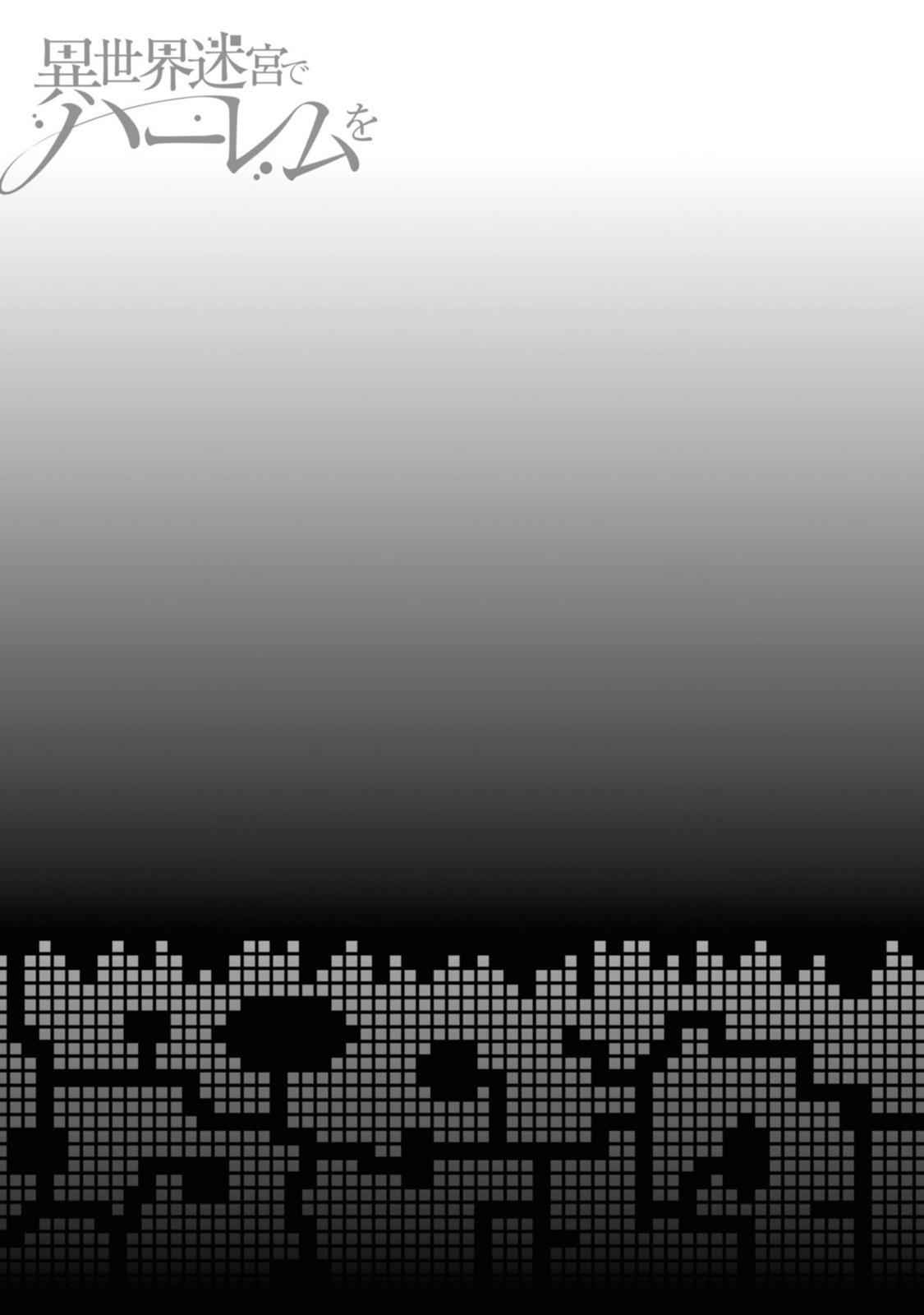 Isekai Meikyuu de Harem o Chap 31 - Next Chap 32