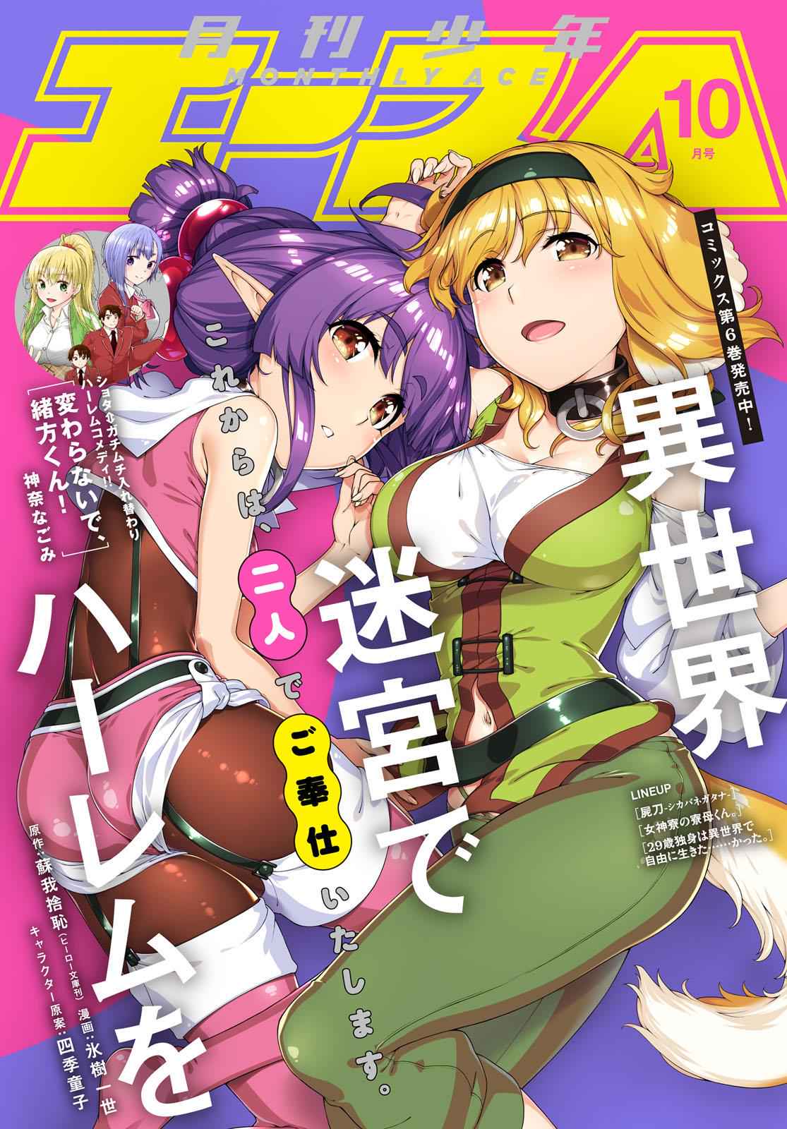 Isekai Meikyuu de Harem o Chap 40 - Next Chap 41