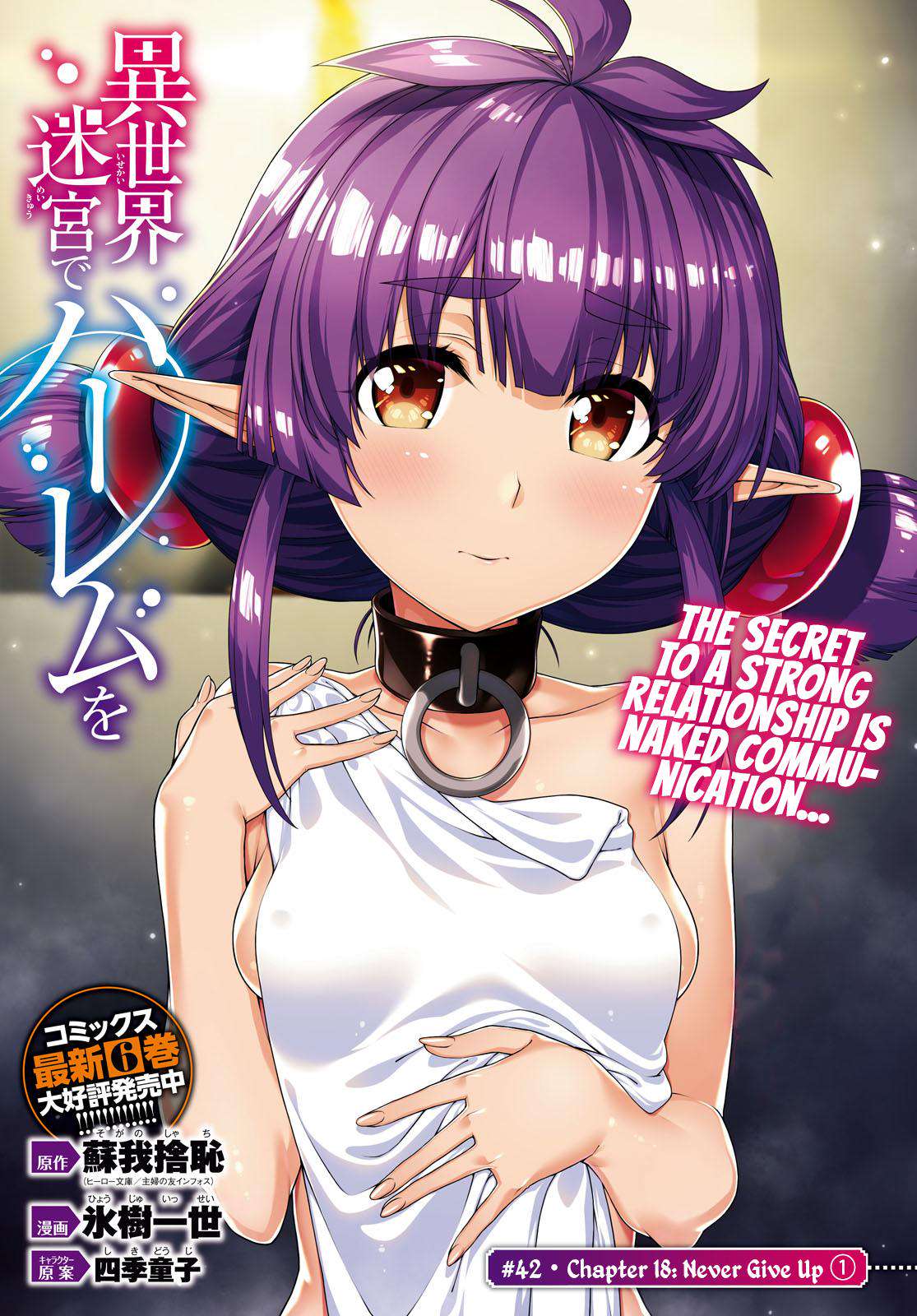 Isekai Meikyuu de Harem o Chap 42 - Next Chap 43