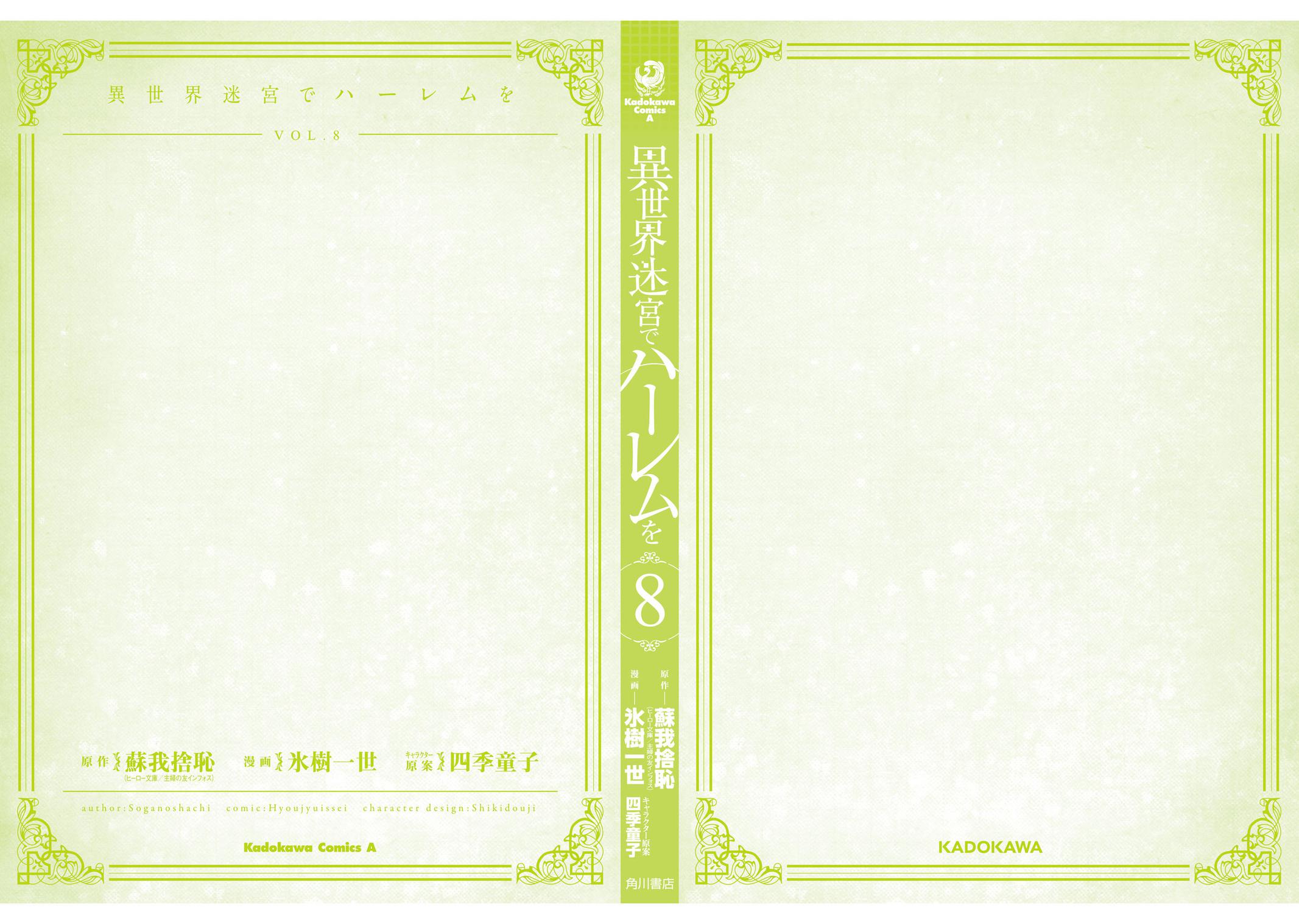 Isekai Meikyuu de Harem o Chap 57 - Next Chap 58