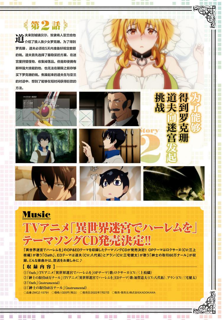 Isekai Meikyuu de Harem o Chap 62 - Next Chap 63