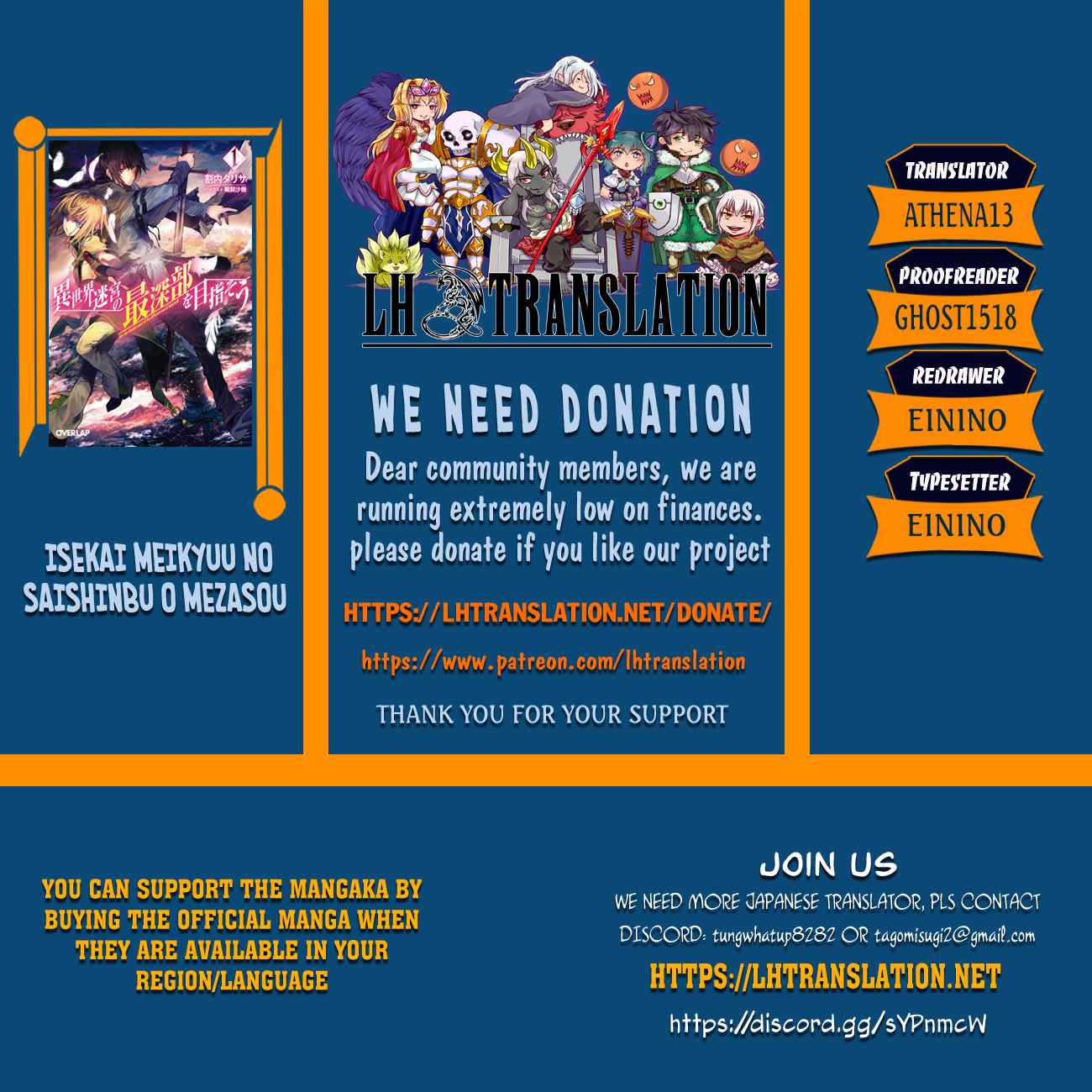 Isekai Meikyuu no Saishinbu o Mezasou Chap 7 - Next Chap 8