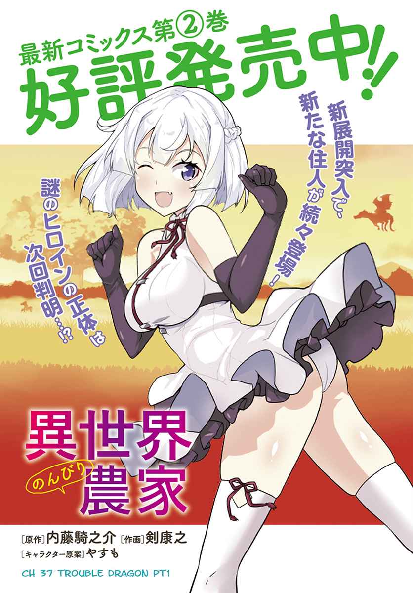 Isekai Nonbiri Nouka Chap 37 - Next Chap 38