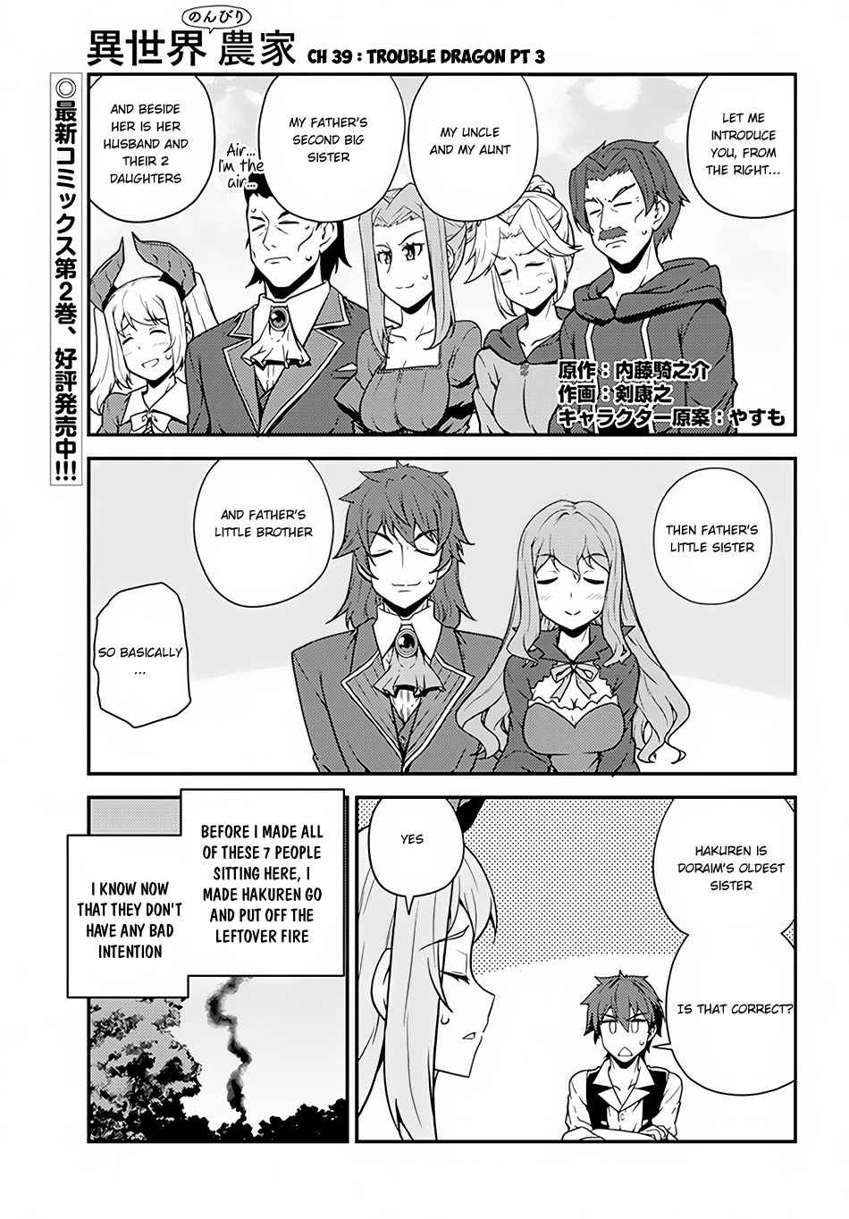 Isekai Nonbiri Nouka Chap 39 - Next Chap 40