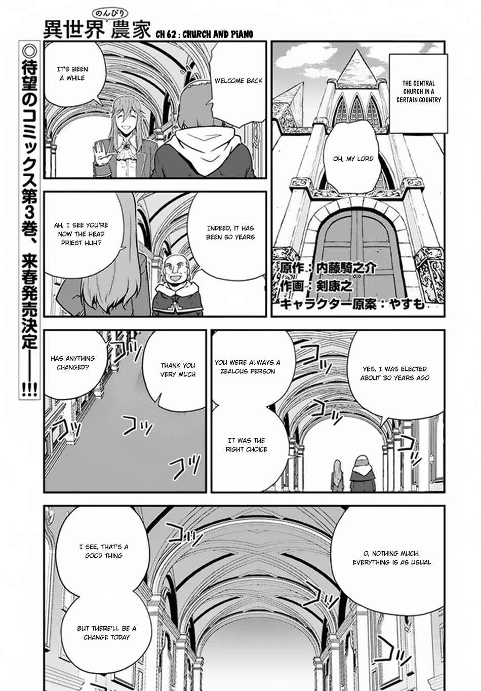 Isekai Nonbiri Nouka Chap 62 - Next Chap 63