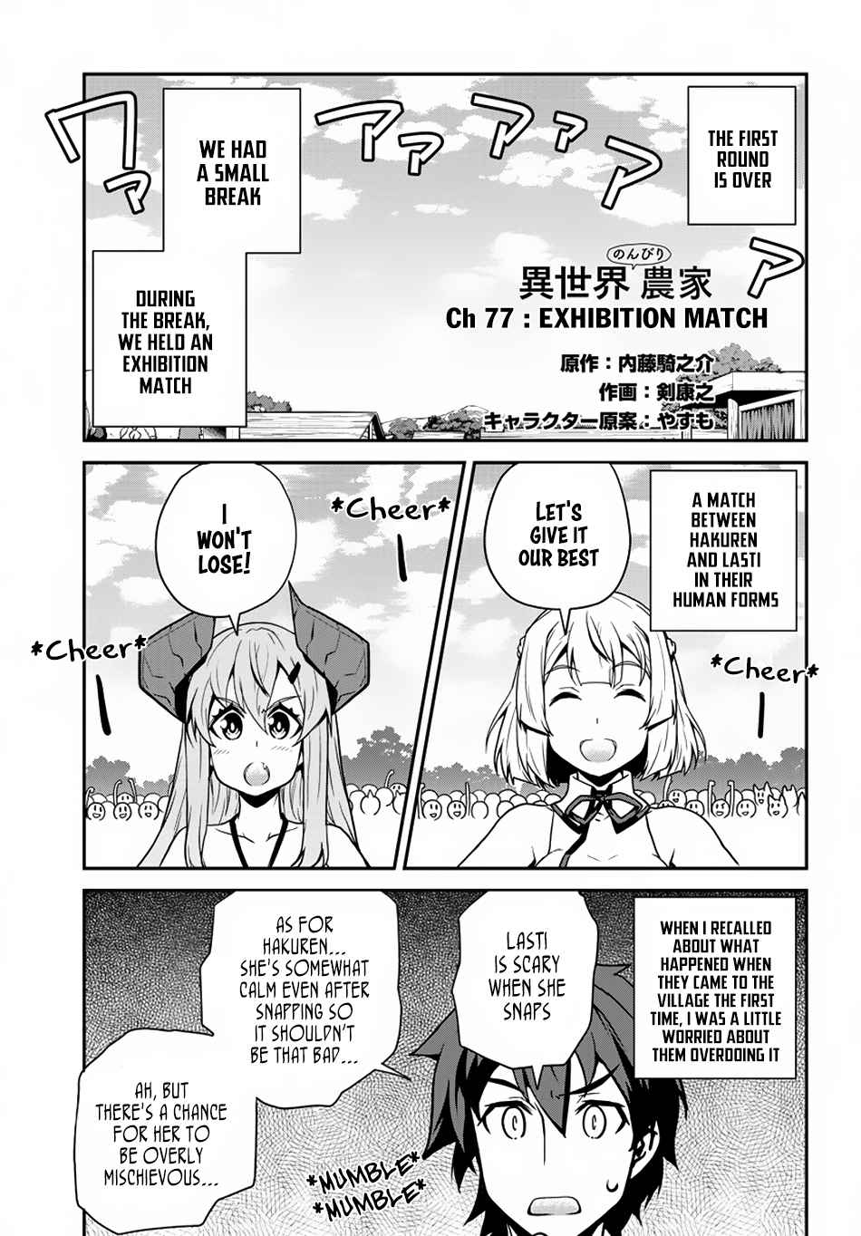 Isekai Nonbiri Nouka Chap 77 - Next Chap 78