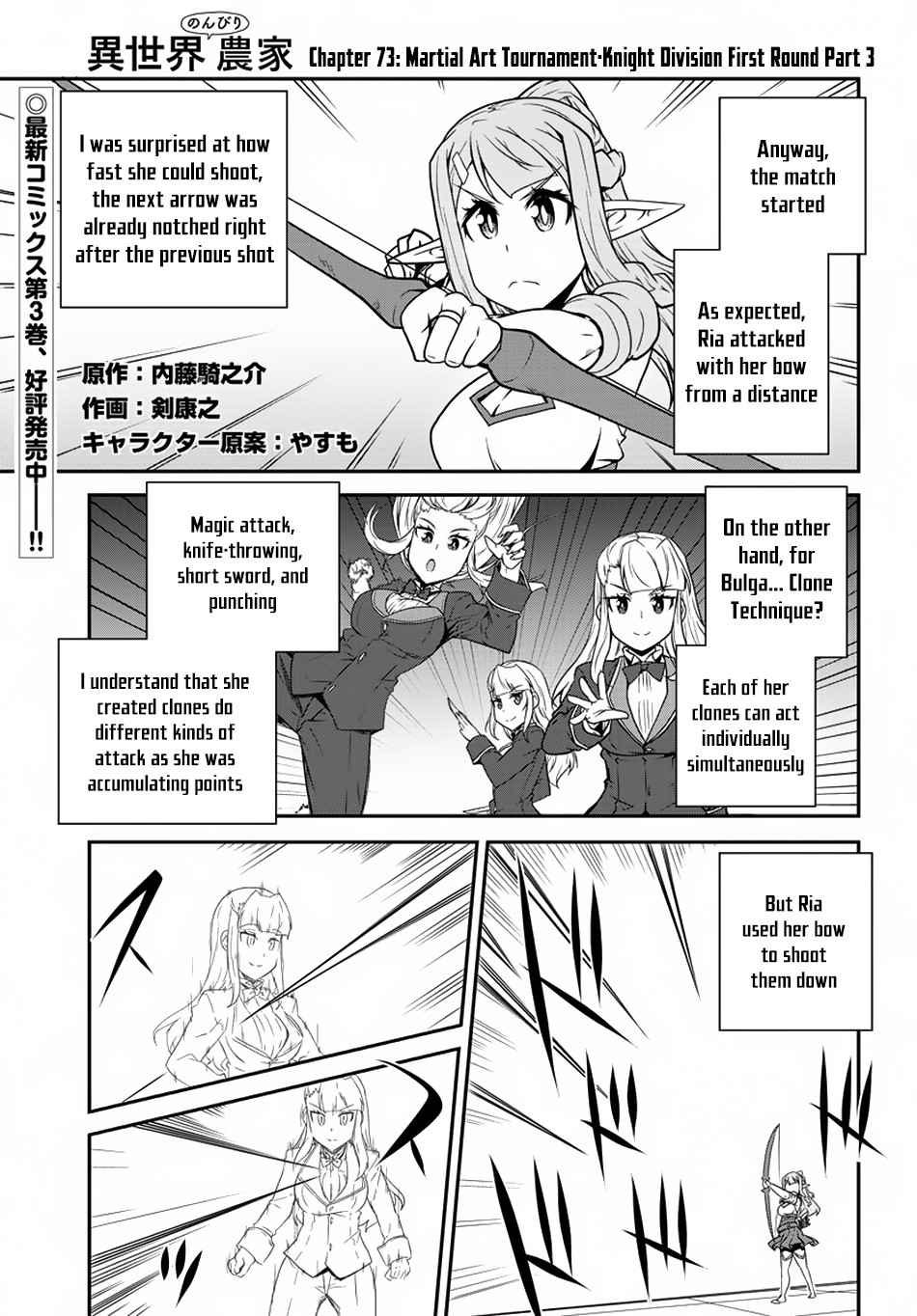 Isekai Nonbiri Nouka Chap 75 - Next Chap 76