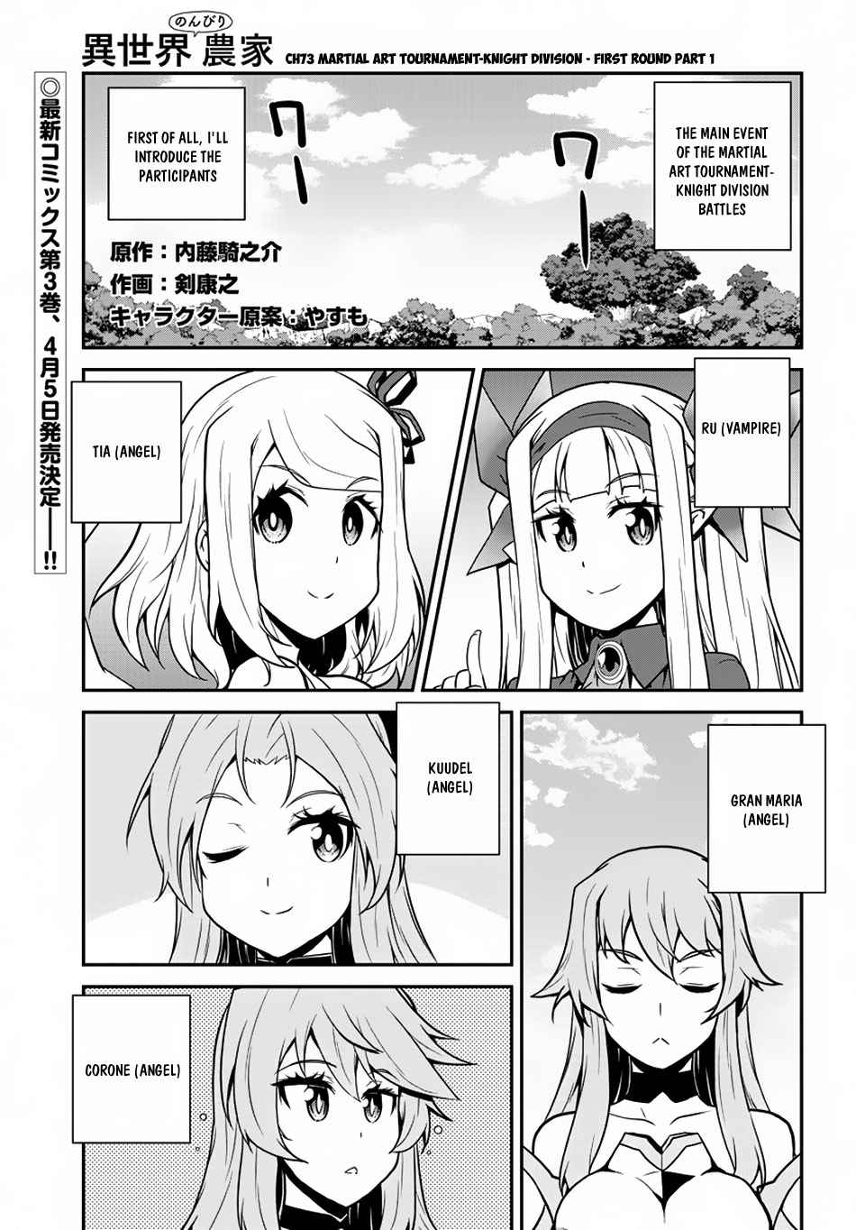 Isekai Nonbiri Nouka Chap 73 - Next Chap 74