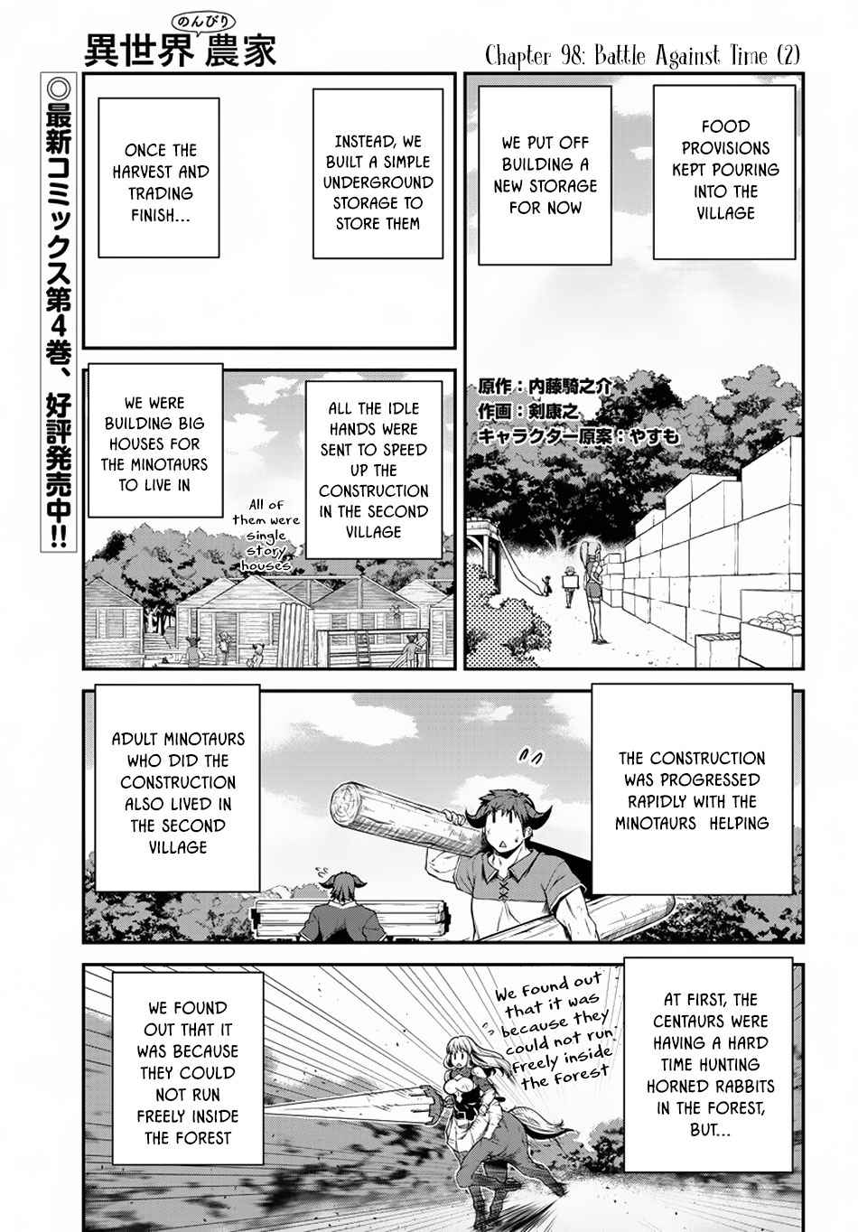 Isekai Nonbiri Nouka Chap 98 - Next Chap 99