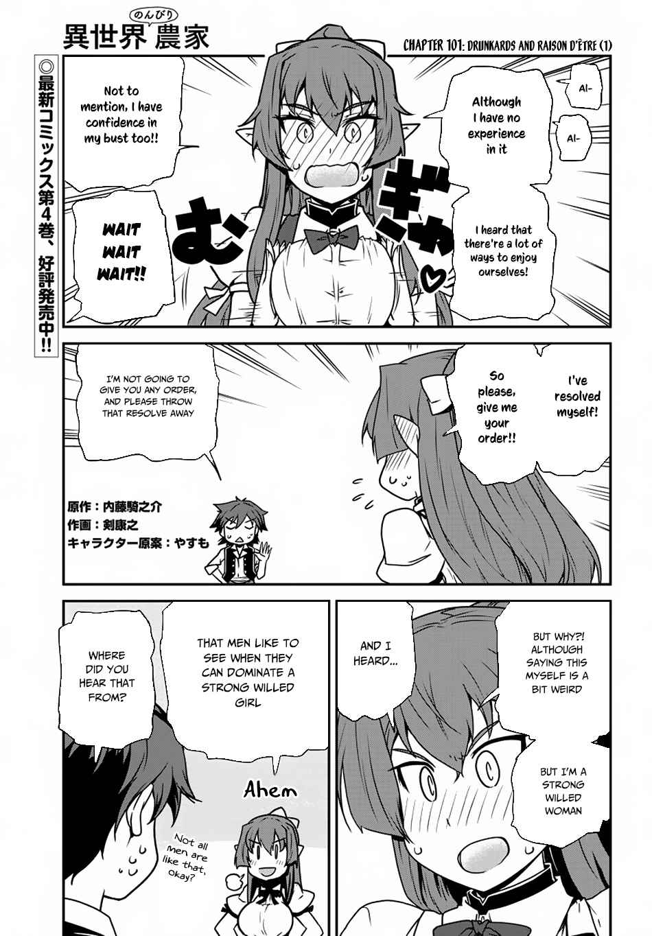Isekai Nonbiri Nouka Chap 101 - Next Chap 102