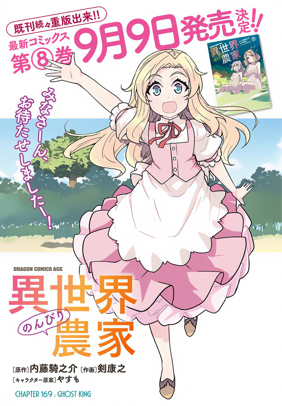 Isekai Nonbiri Nouka Chap 169 - Next Chap 170