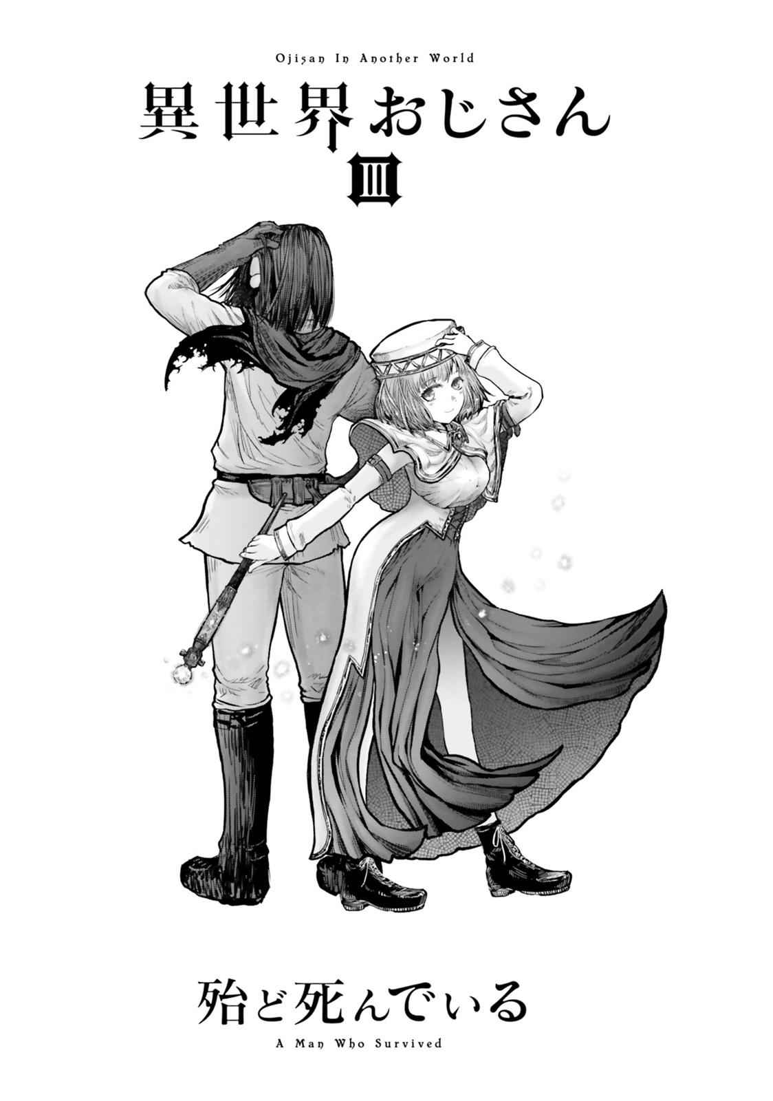 Isekai Ojisan Chap 14 - Next Chap 15