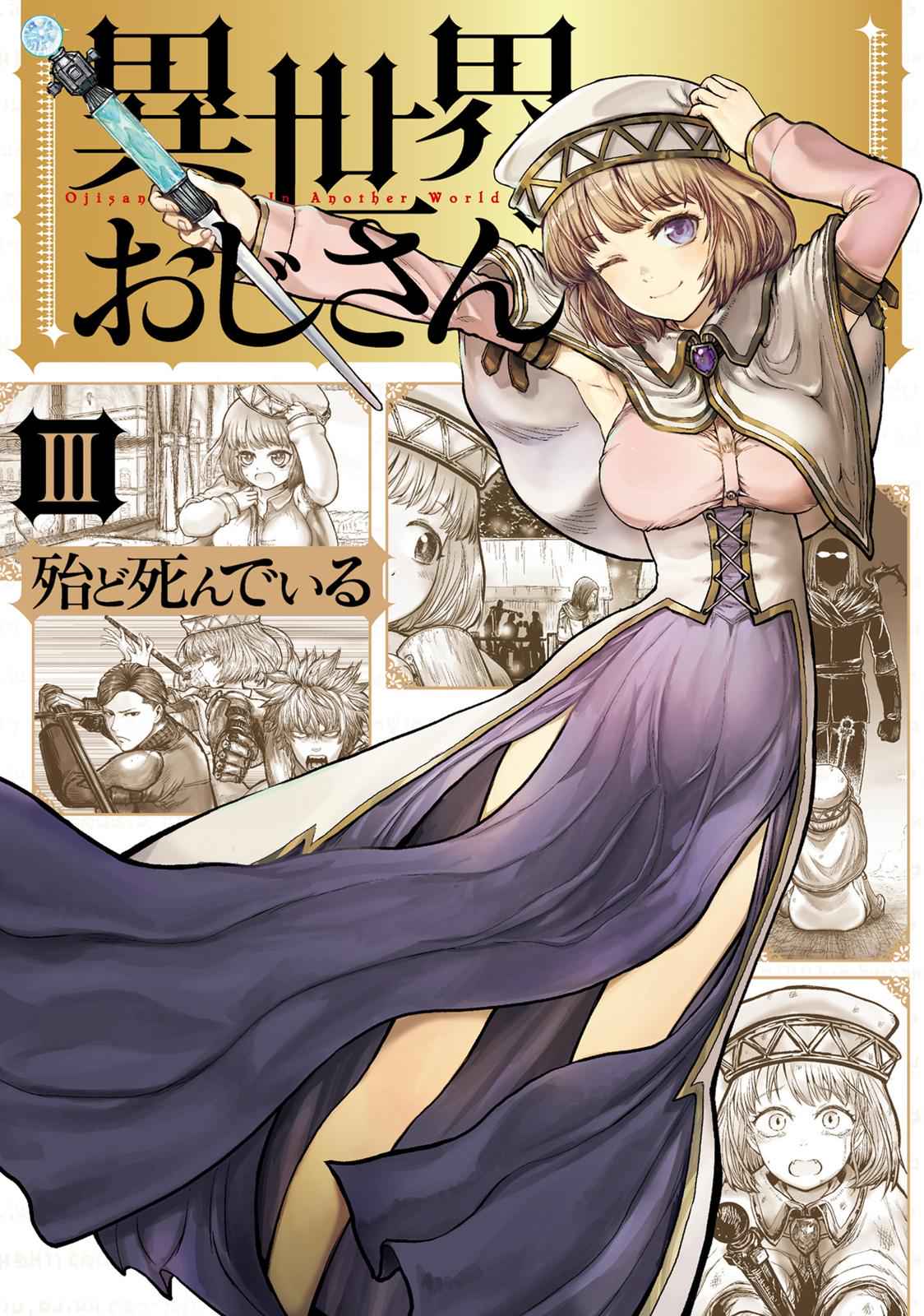 Isekai Ojisan Chap 14 - Next Chap 15