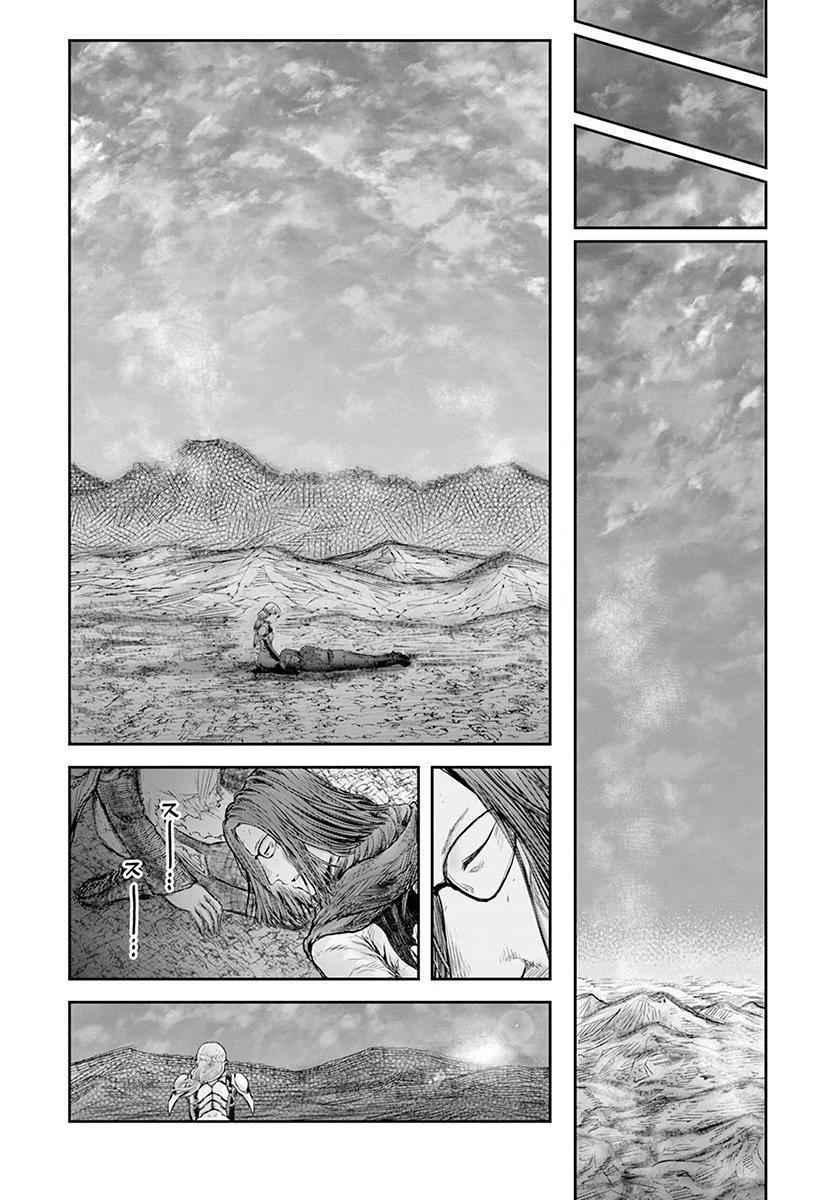 Isekai Ojisan Chap 23 - Next Chap 24
