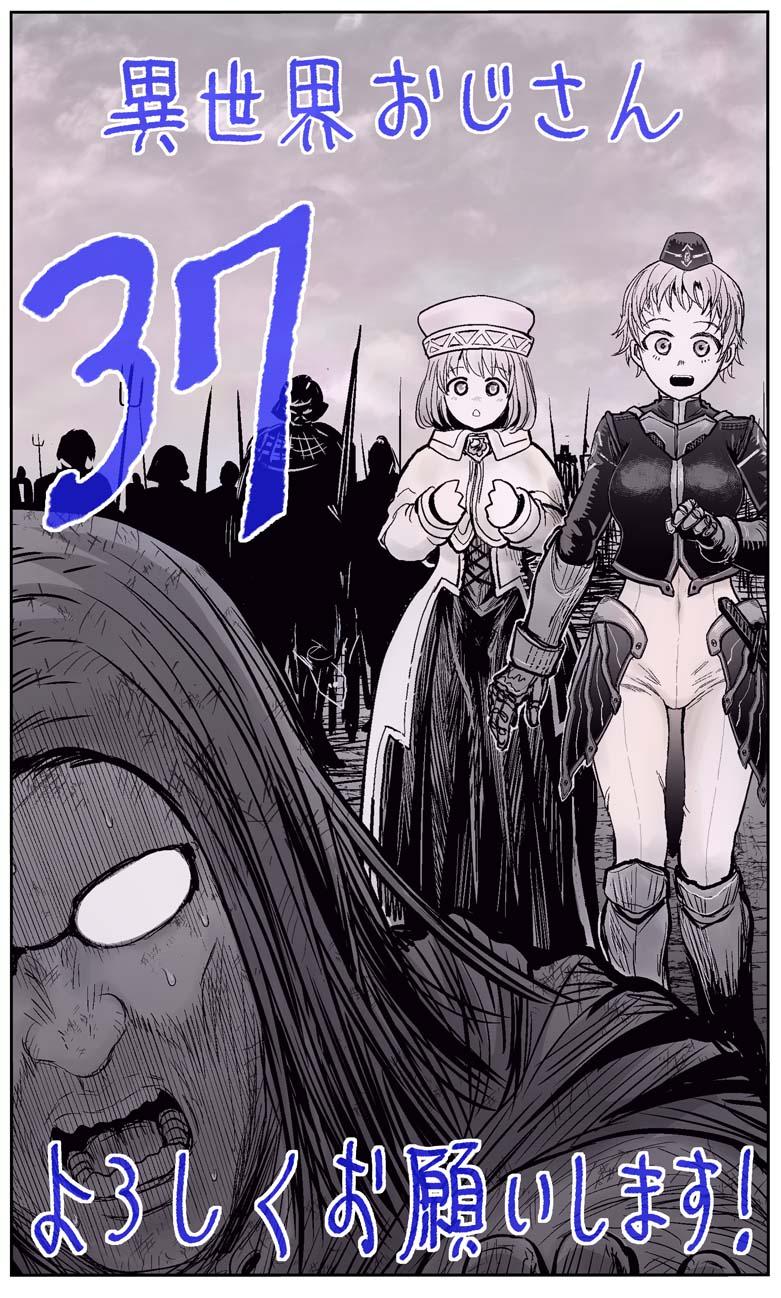Isekai Ojisan Chap 37 - Next Chap 38