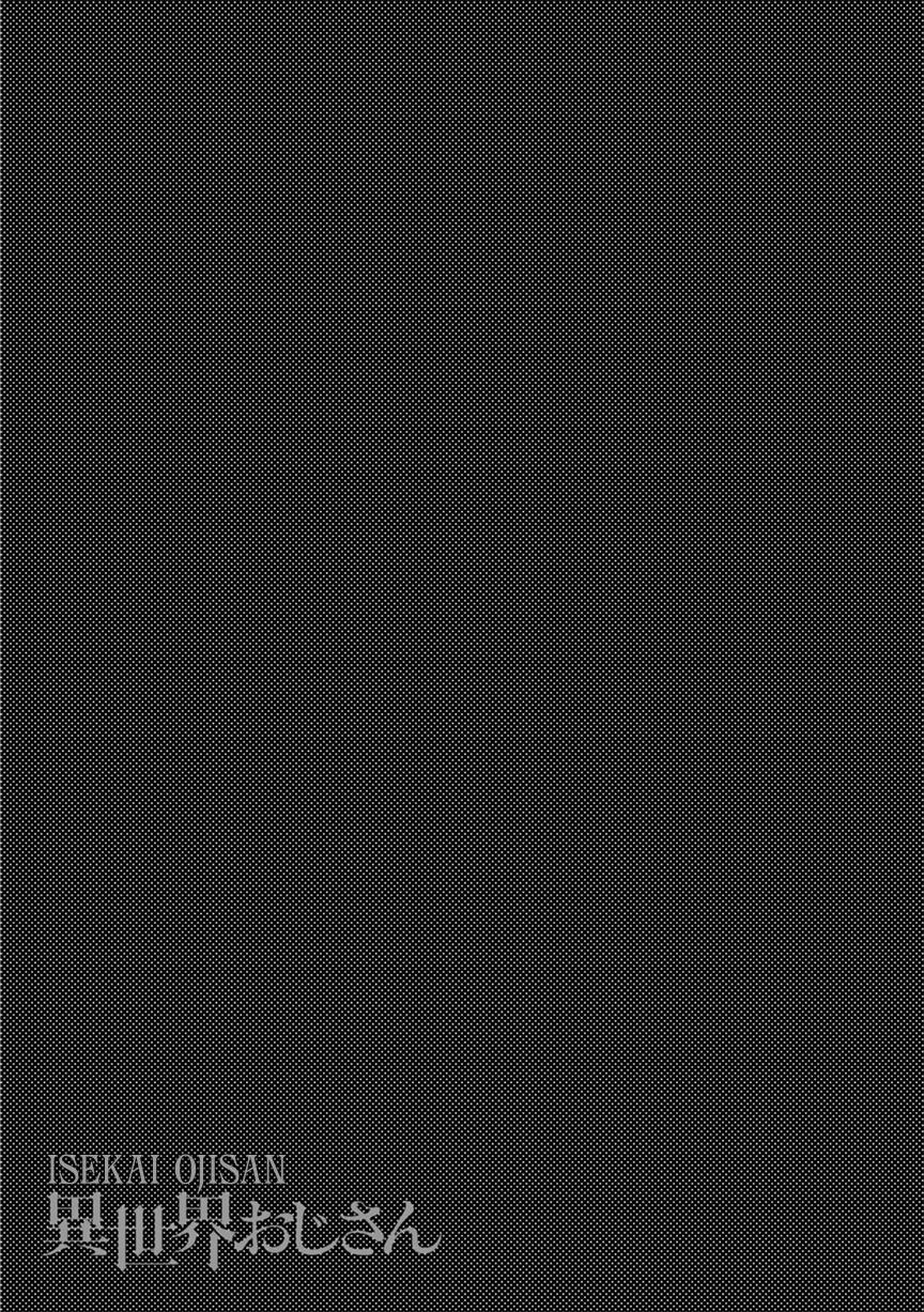 Isekai Ojisan Chap 52.5 - Next Chap 53.5