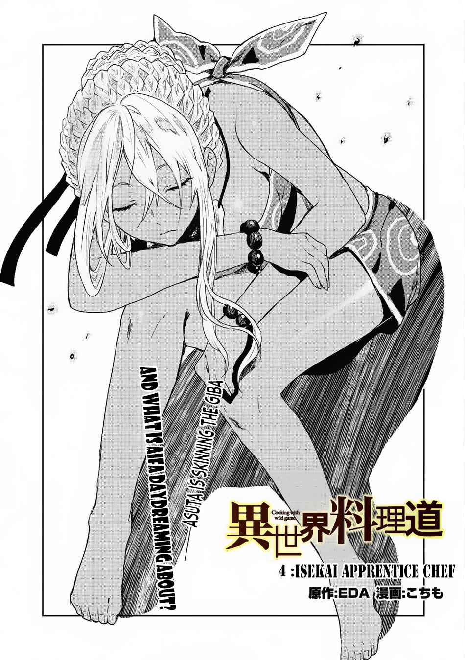 Isekai Ryouridou Chap 4 - Next Chap 5