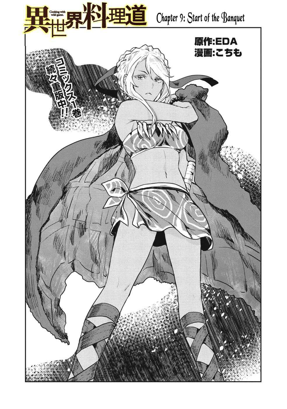 Isekai Ryouridou Chap 9 - Next Chap 10