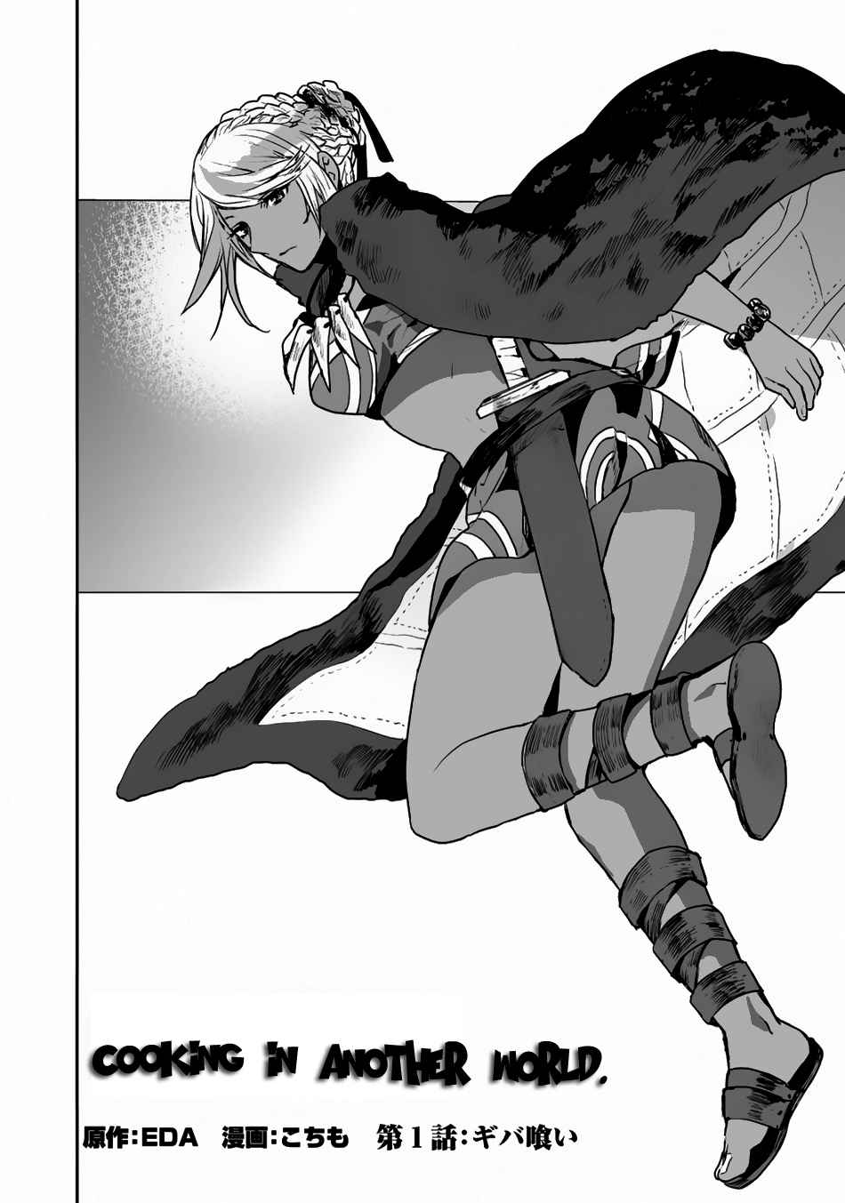 Isekai Ryouridou Chap 1 - Next Chap 2