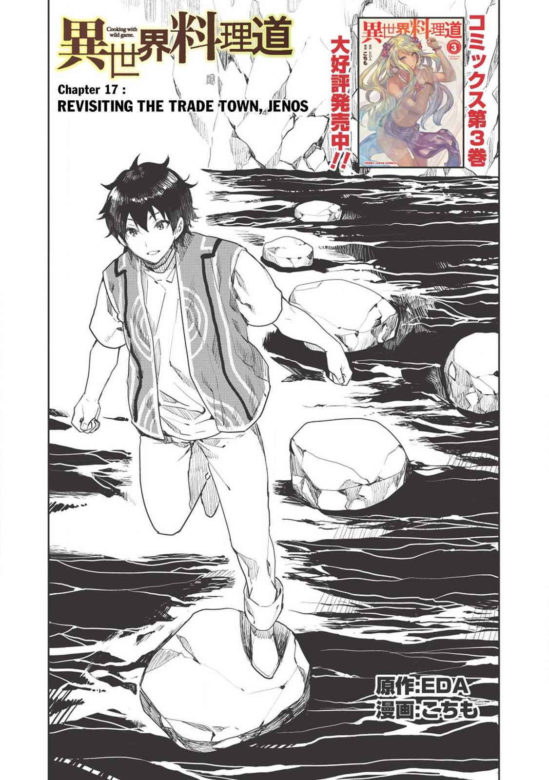 Isekai Ryouridou Chap 17 - Next Chap 18