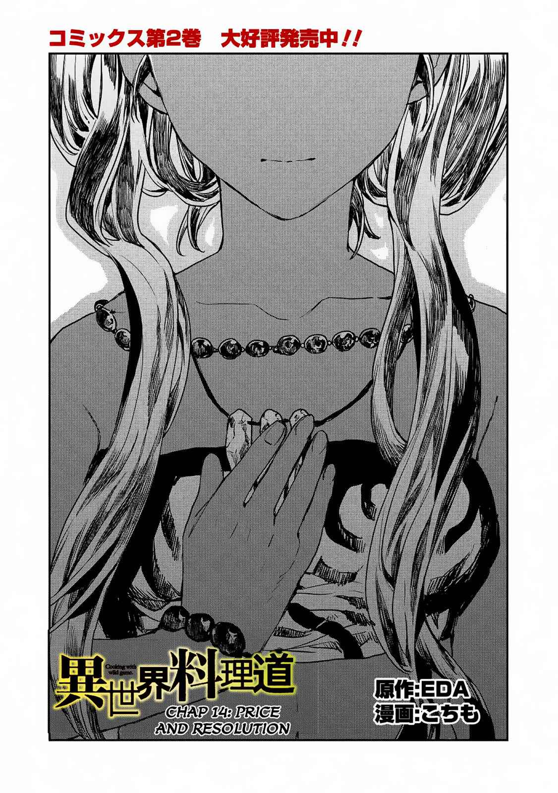 Isekai Ryouridou Chap 14 - Next Chap 15